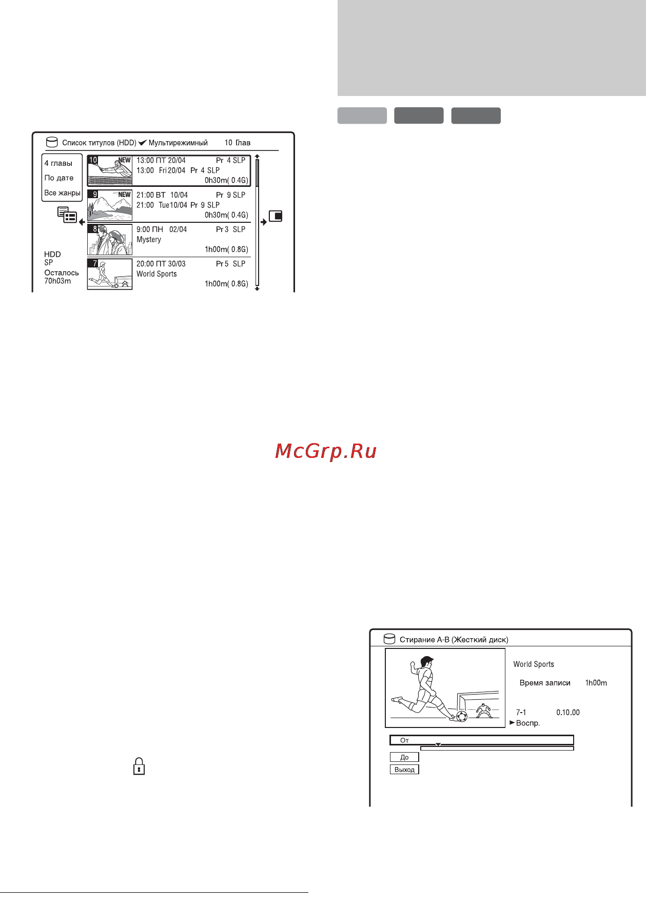 Sony RDR-HX780 [70/176] Удаление части заголовка стирание a b