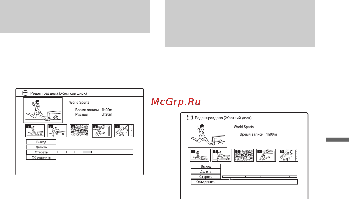 Sony RDR-HX780 [73/176] Удаление раздела стереть