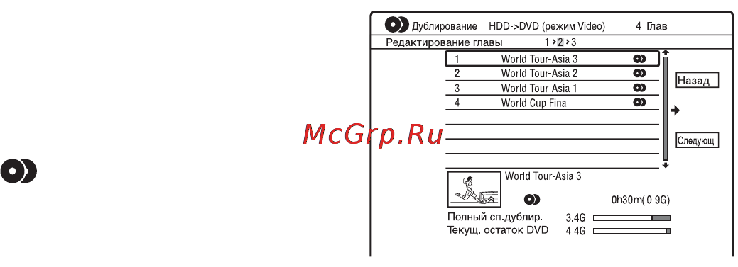 Sony RDR-HX780 [80/176] Для отмены перезаписи