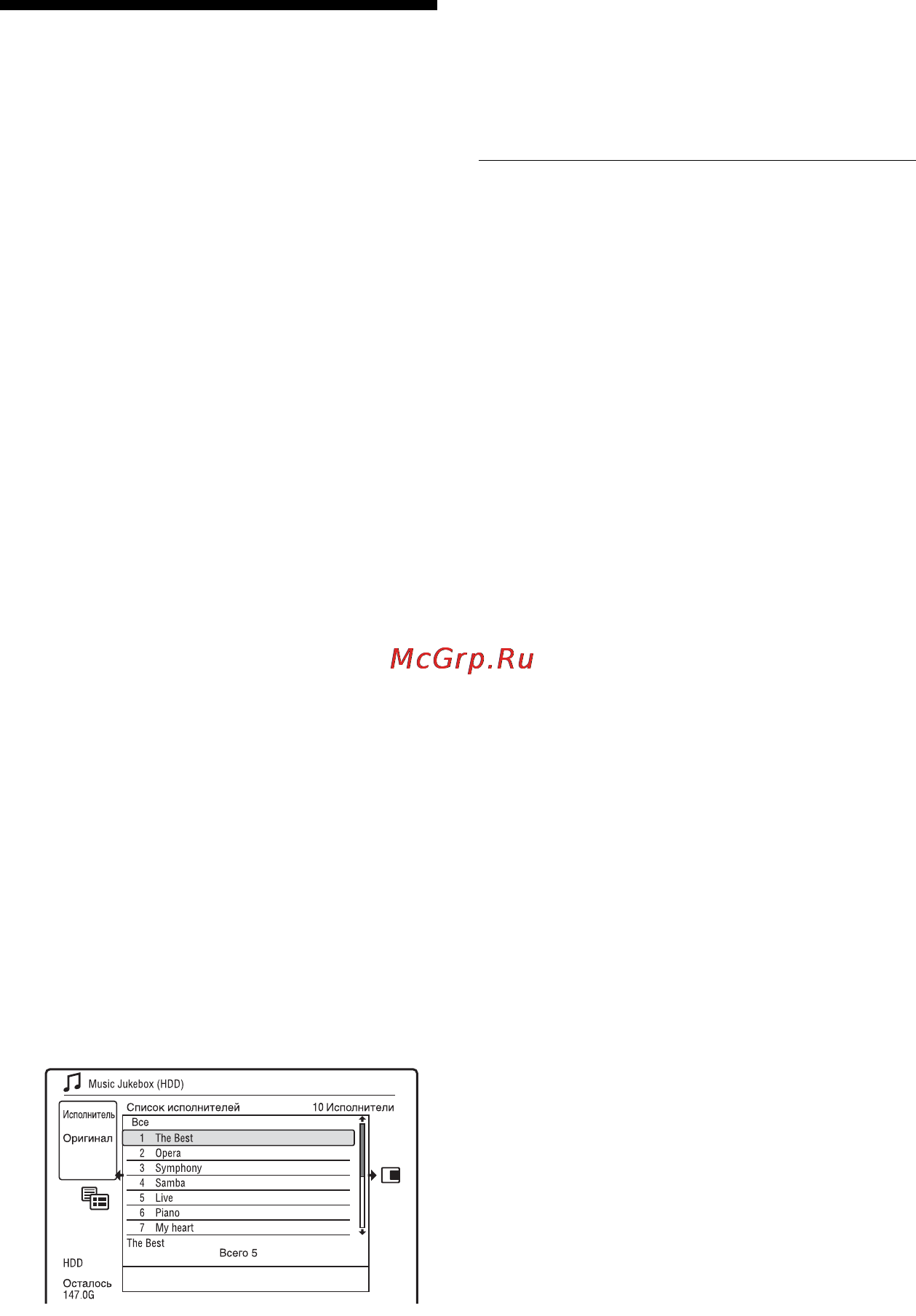 Sony RDR-HX780 [96/176] Воспроизведение аудиодорожек с помощью функции музыкальной шкатулки устройства usb