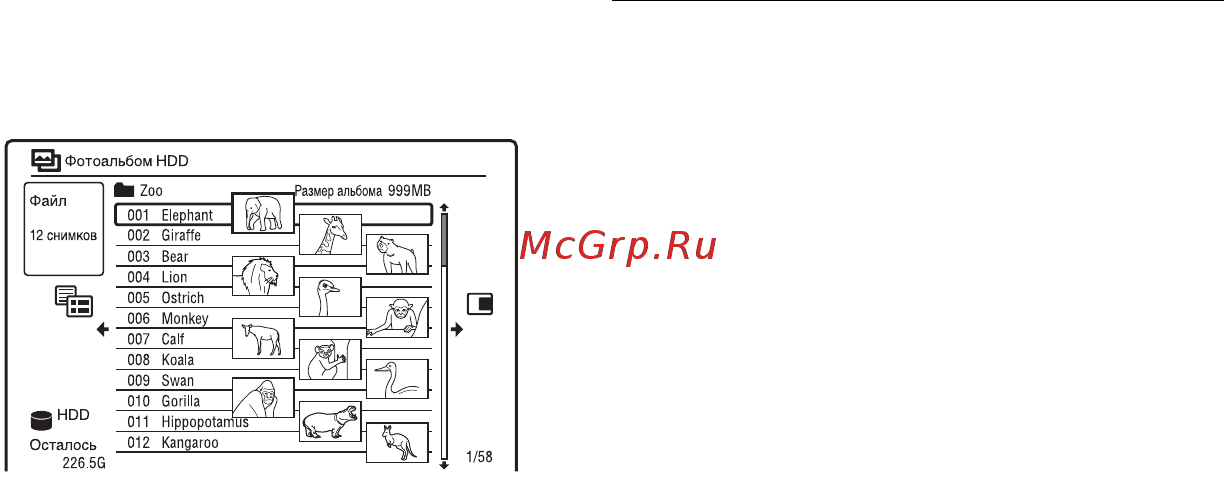 Sony RDR-HX750 [122/176] Выберите альбом и нажмите кнопку enter