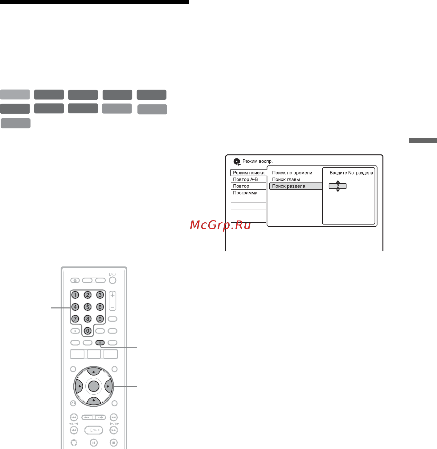 Sony RDR-HX950 [75/176] Поиск времени заголовка раздела дорожки и т п