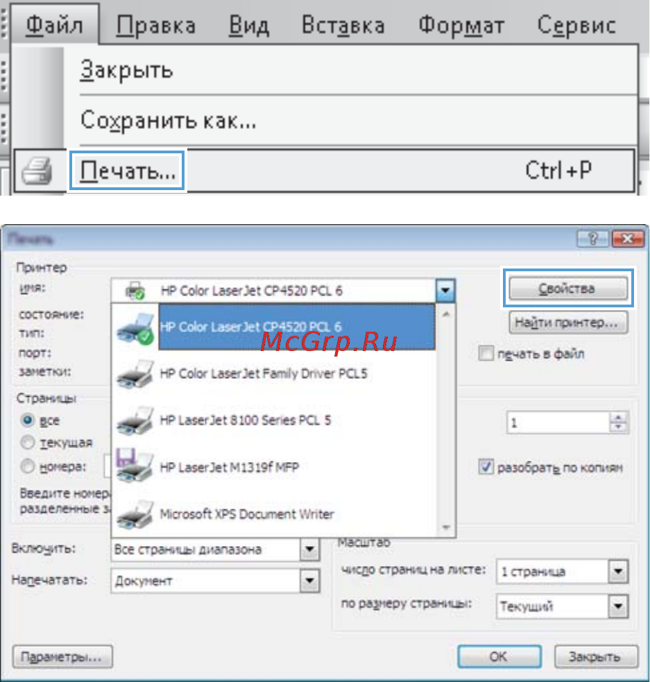 HP LaserJet Pro 300 color M351a [117/266] Основные задания печати при использовании ос windows