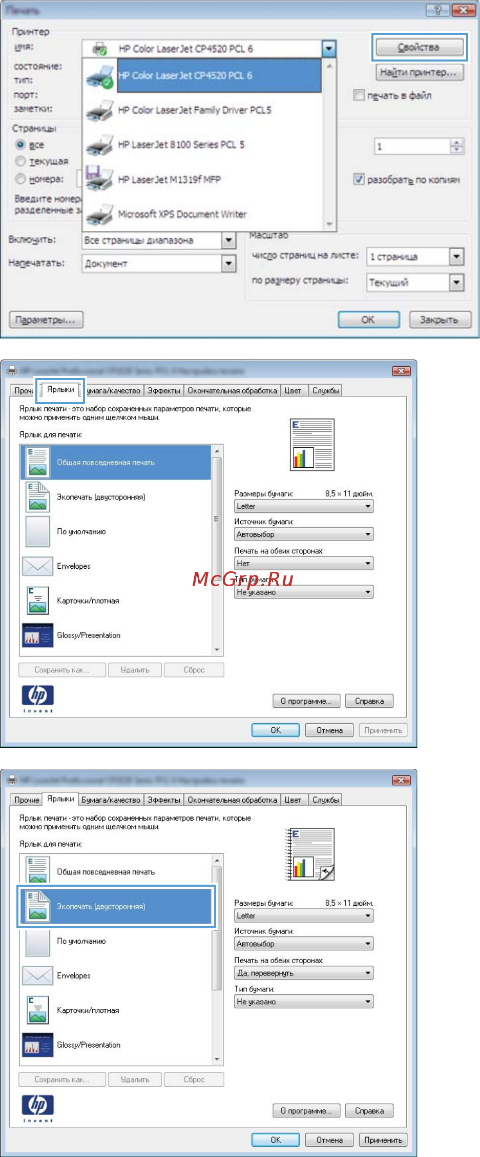 HP LASERJET PRO 400 M451NW Инструкция по эксплуатации онлайн [119/266] 112692