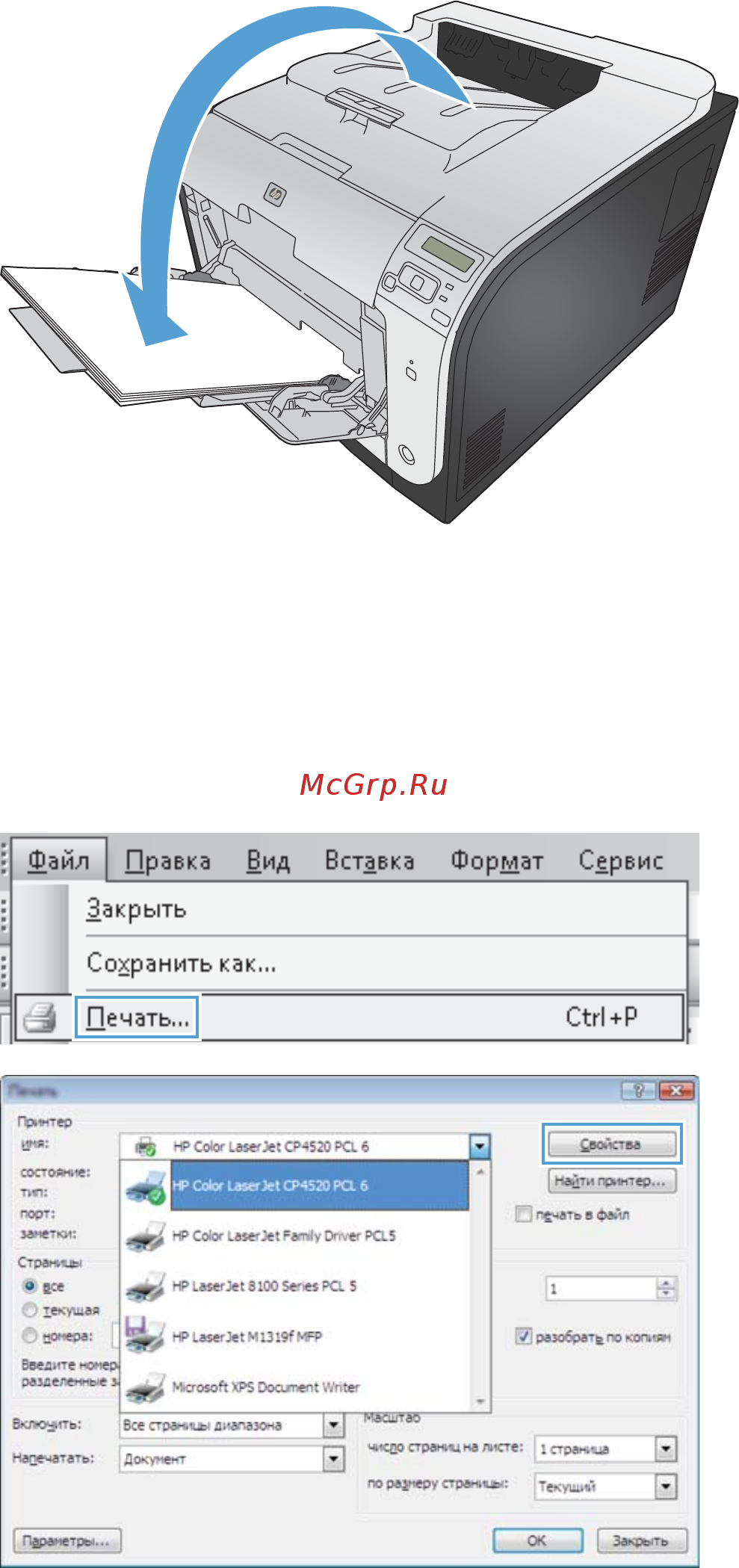HP LaserJet Pro 300 color M351a [125/266] Автоматическая печать на обеих сторонах в windows