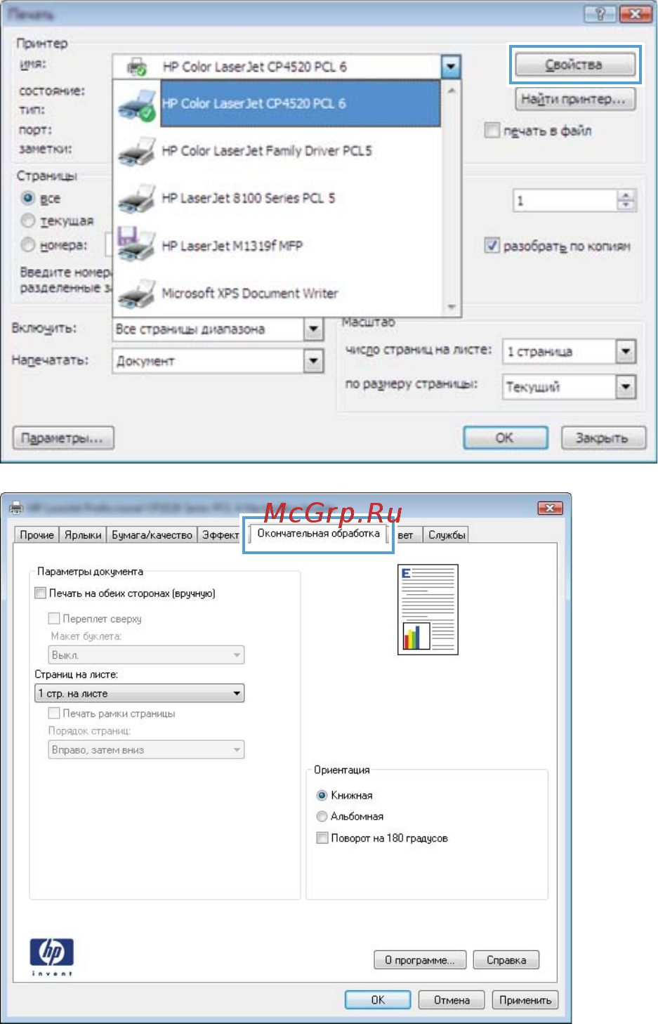 HP LaserJet Pro 300 color M351a Инструкция по эксплуатации онлайн [127/266] 85645