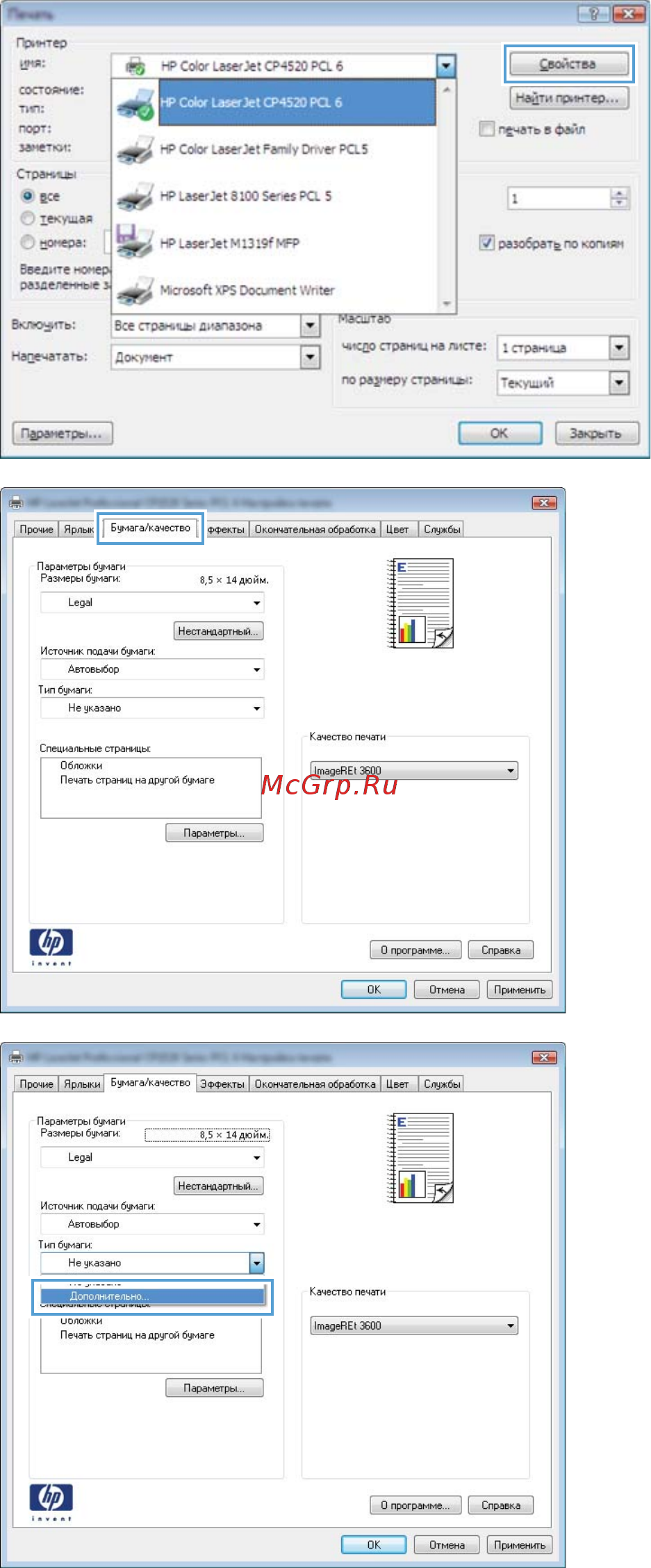 HP LaserJet Pro 400 color M451dw Инструкция по эксплуатации онлайн [135/266] 287052