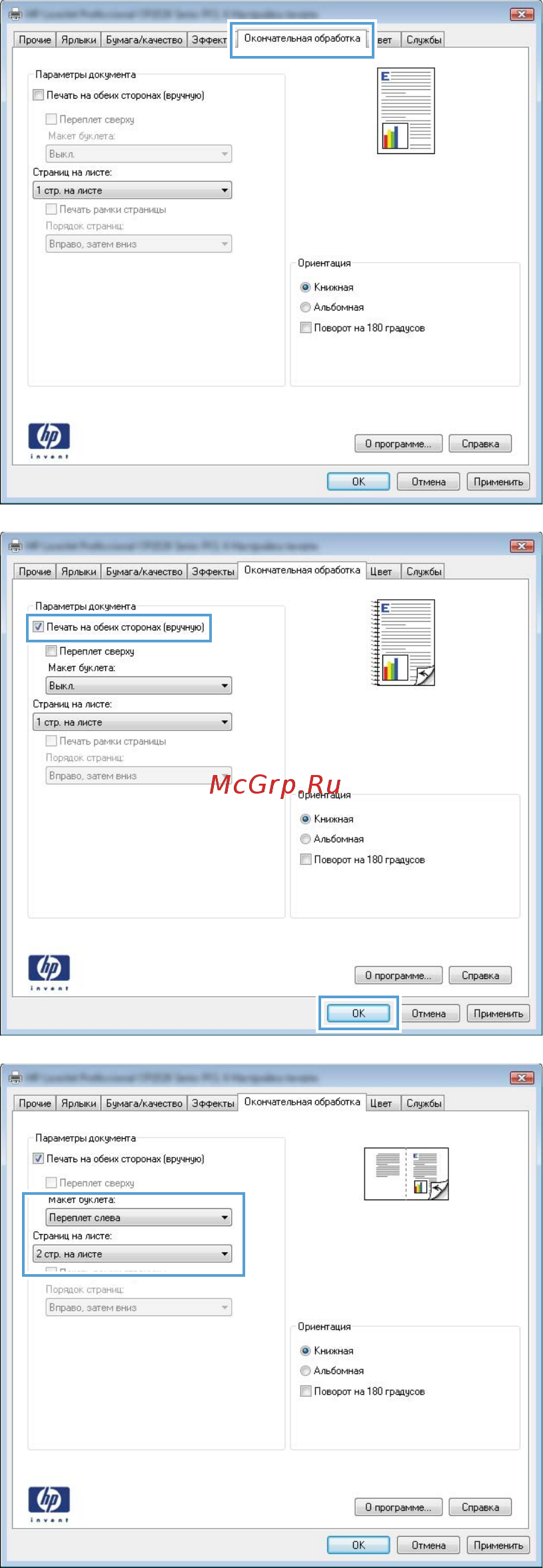 HP LaserJet Pro 300 color M351a Инструкция по эксплуатации онлайн [142/266] 85645