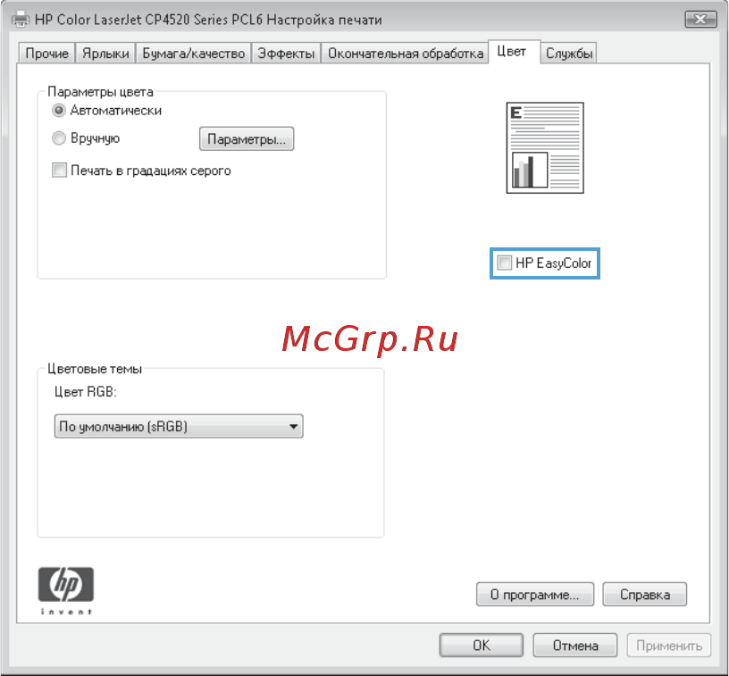 HP LaserJet Pro 300 color M351a Инструкция по эксплуатации онлайн [150/266] 287064