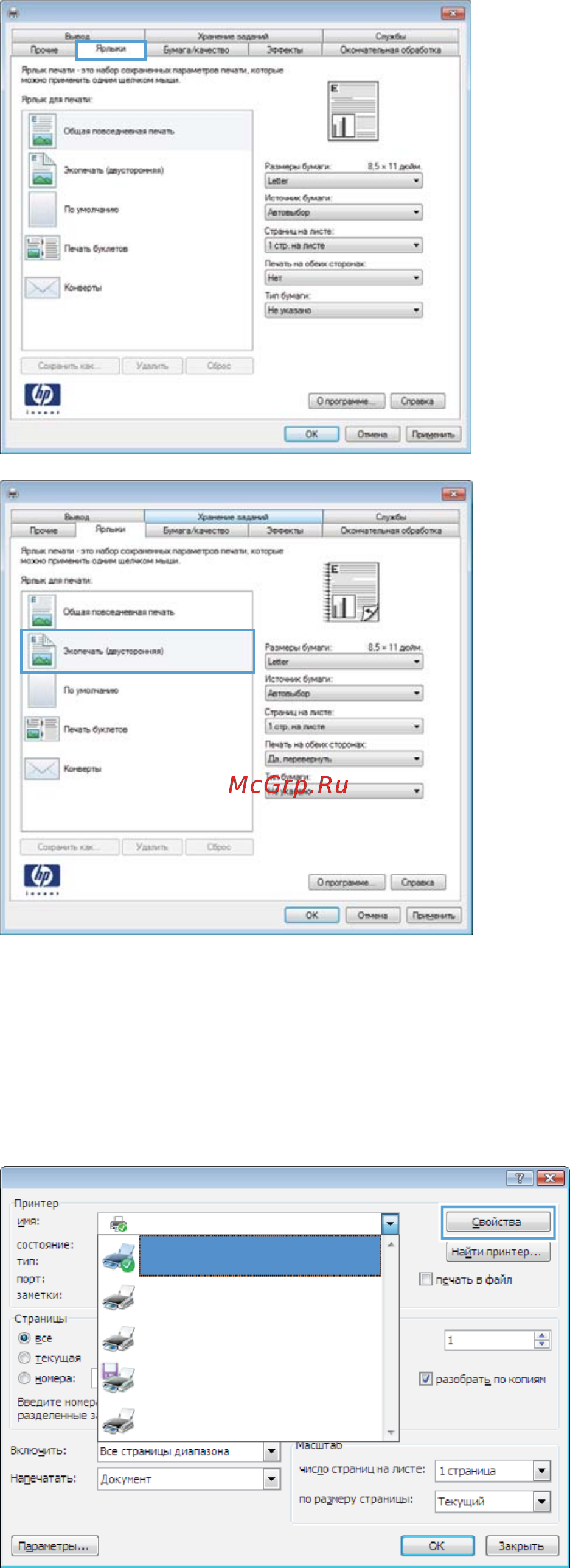 HP LaserJet Pro 200 color M251nw [38/158] Создание ярлыка печати windows