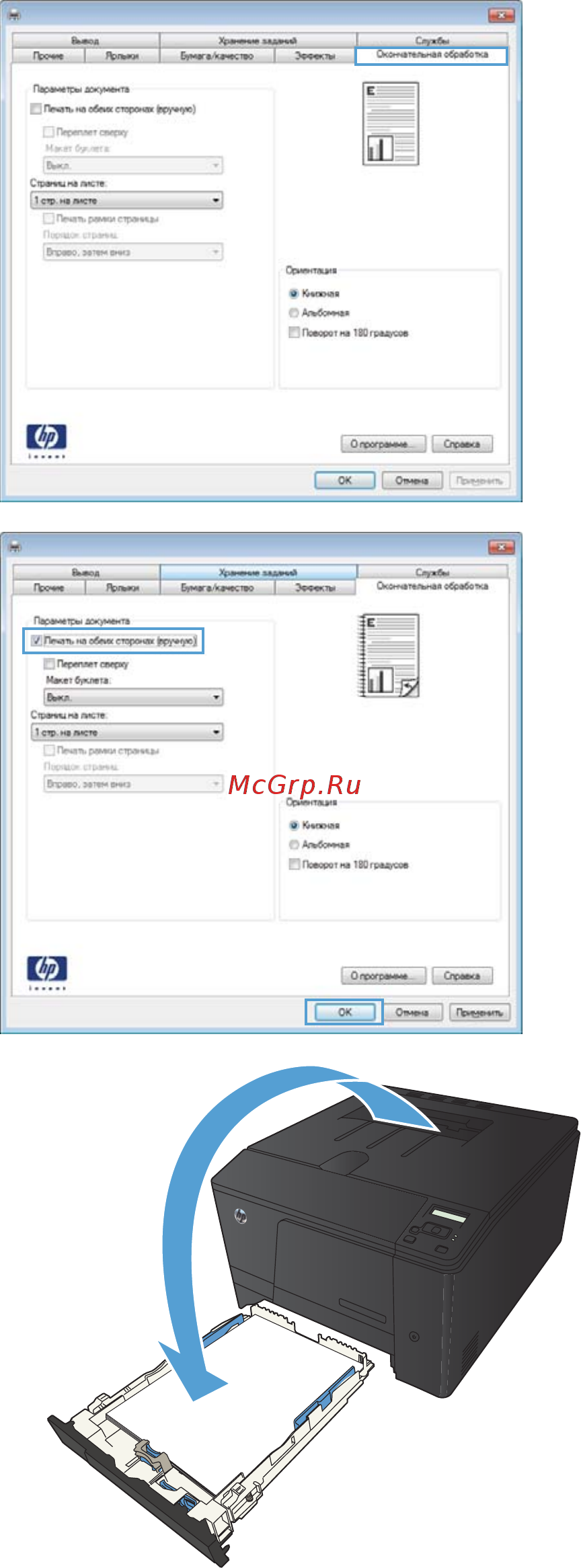 HP LaserJet Pro 200 color M251n Инструкция по эксплуатации онлайн [41/158] 287058