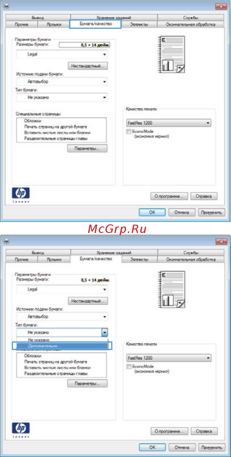 HP LaserJet Pro 200 color M251nw Инструкция по эксплуатации онлайн [45/158] 239009