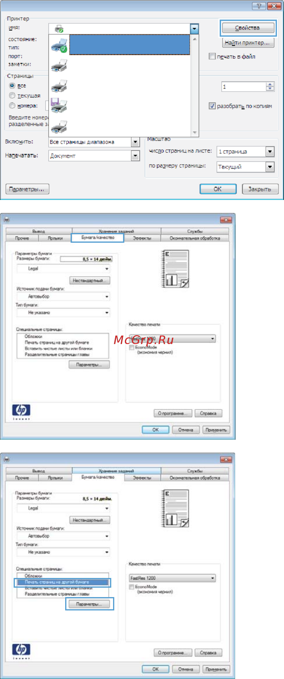 HP LaserJet Pro 200 color M251nw [47/158] Масштабирование документа под формат страницы windows