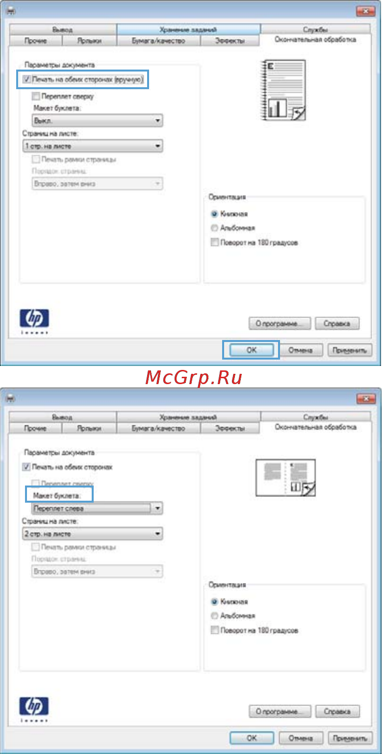 HP LaserJet Pro 200 Color M251n(nw) Инструкция по эксплуатации онлайн [50/158] 712299