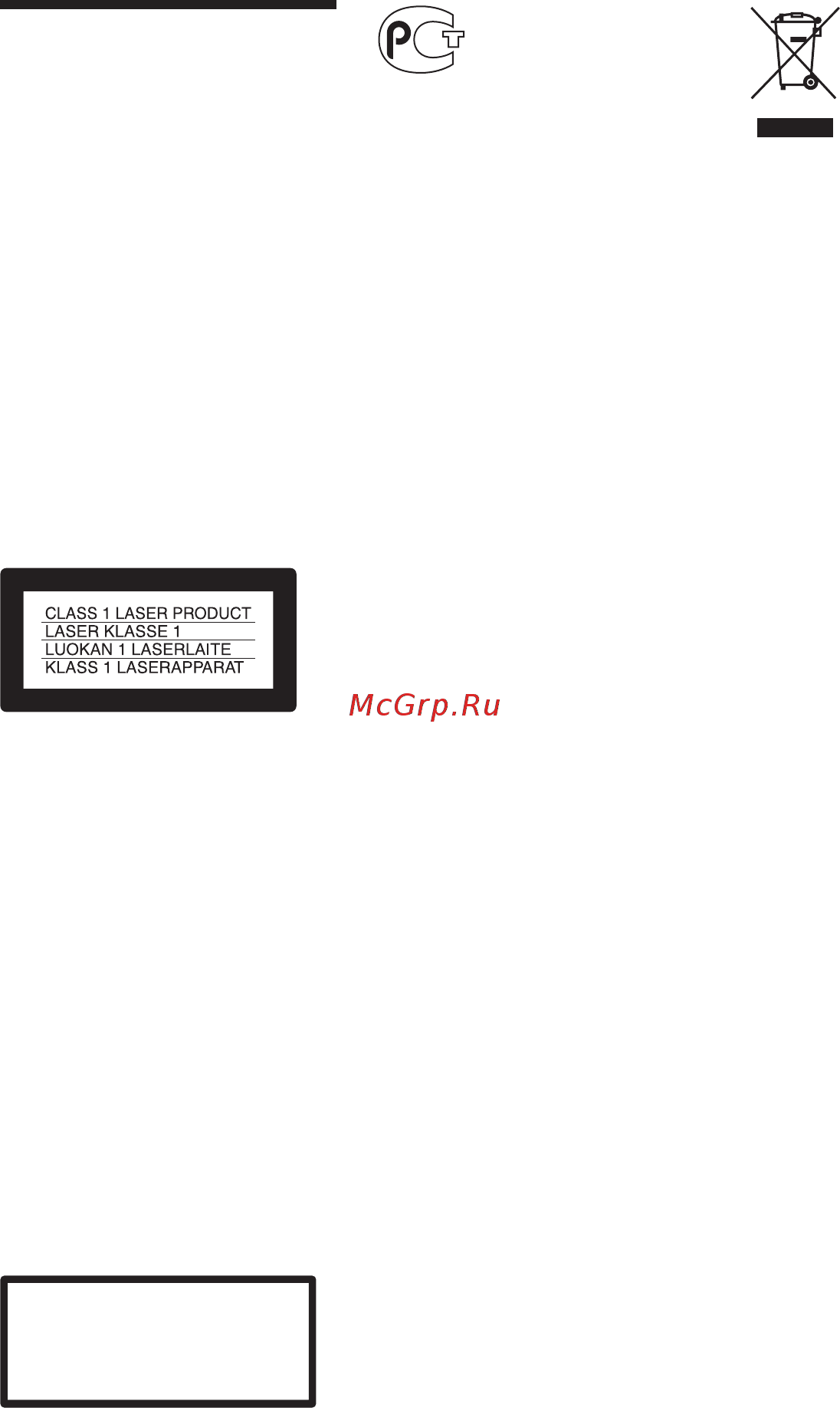 Sony RDR-GX380 [2/92] Внимание