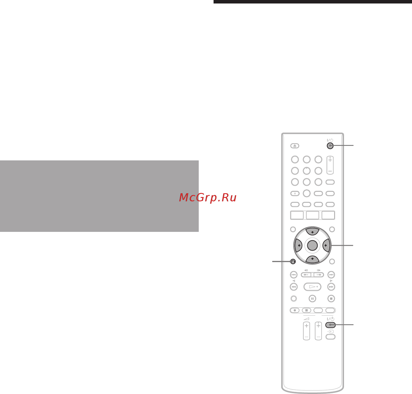 Sony RDR-GX380 [20/92] Шаг 6 первоначальная настройка