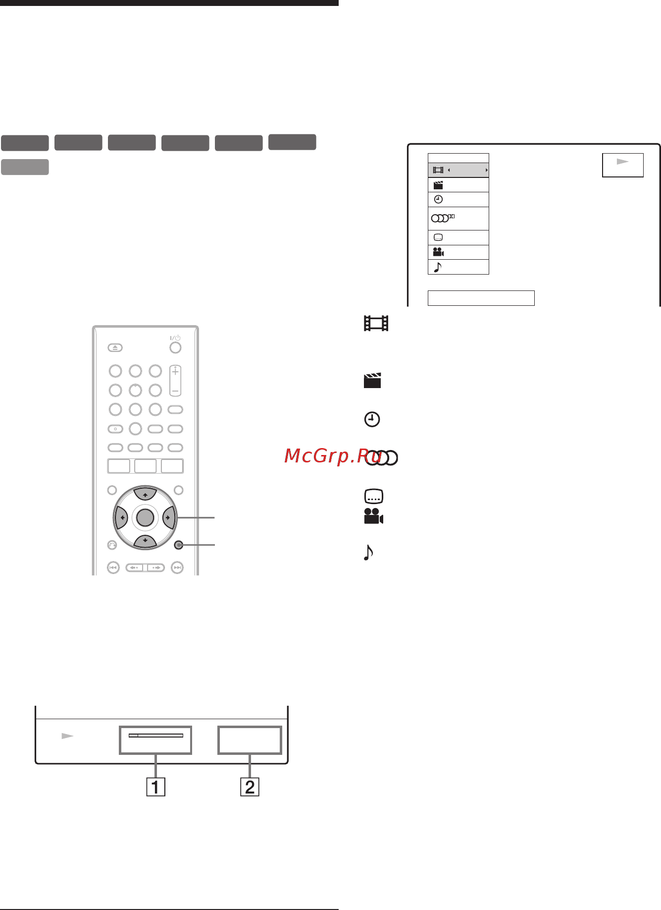 Sony RDR-GX380 [32/92] Проверка информации о воспроизведении и времени воспроизведения