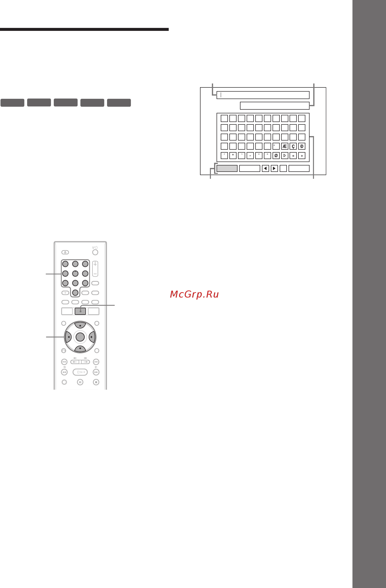 Sony RDR-GX380 [33/92] Изменение названия записанной программы ввод заголовка