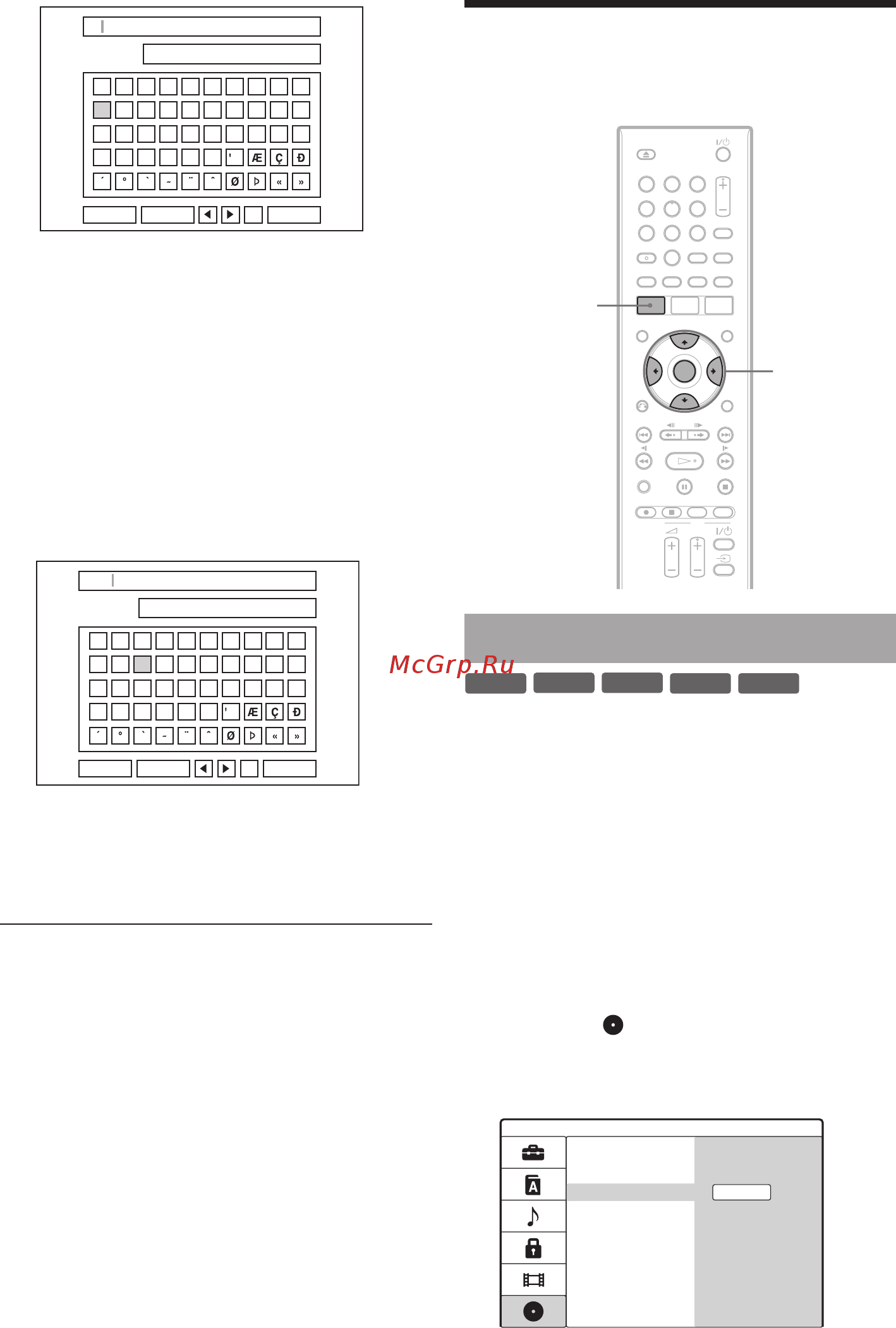 Sony RDR-GX380 [34/92] Маркировка и защита диска