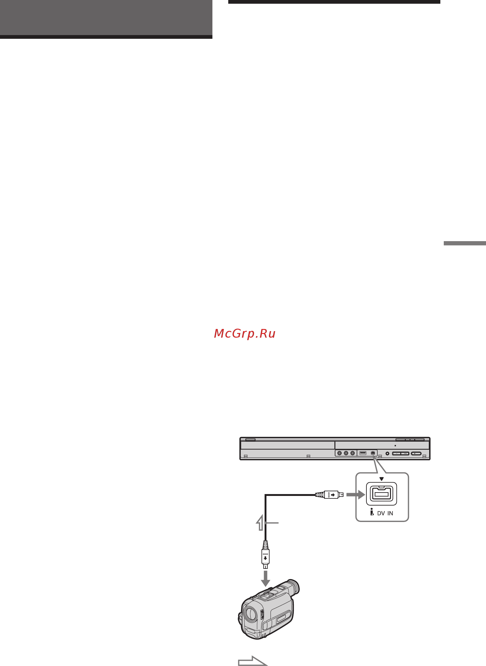 Sony RDR-GX380 [63/92] Перед дублированием dv