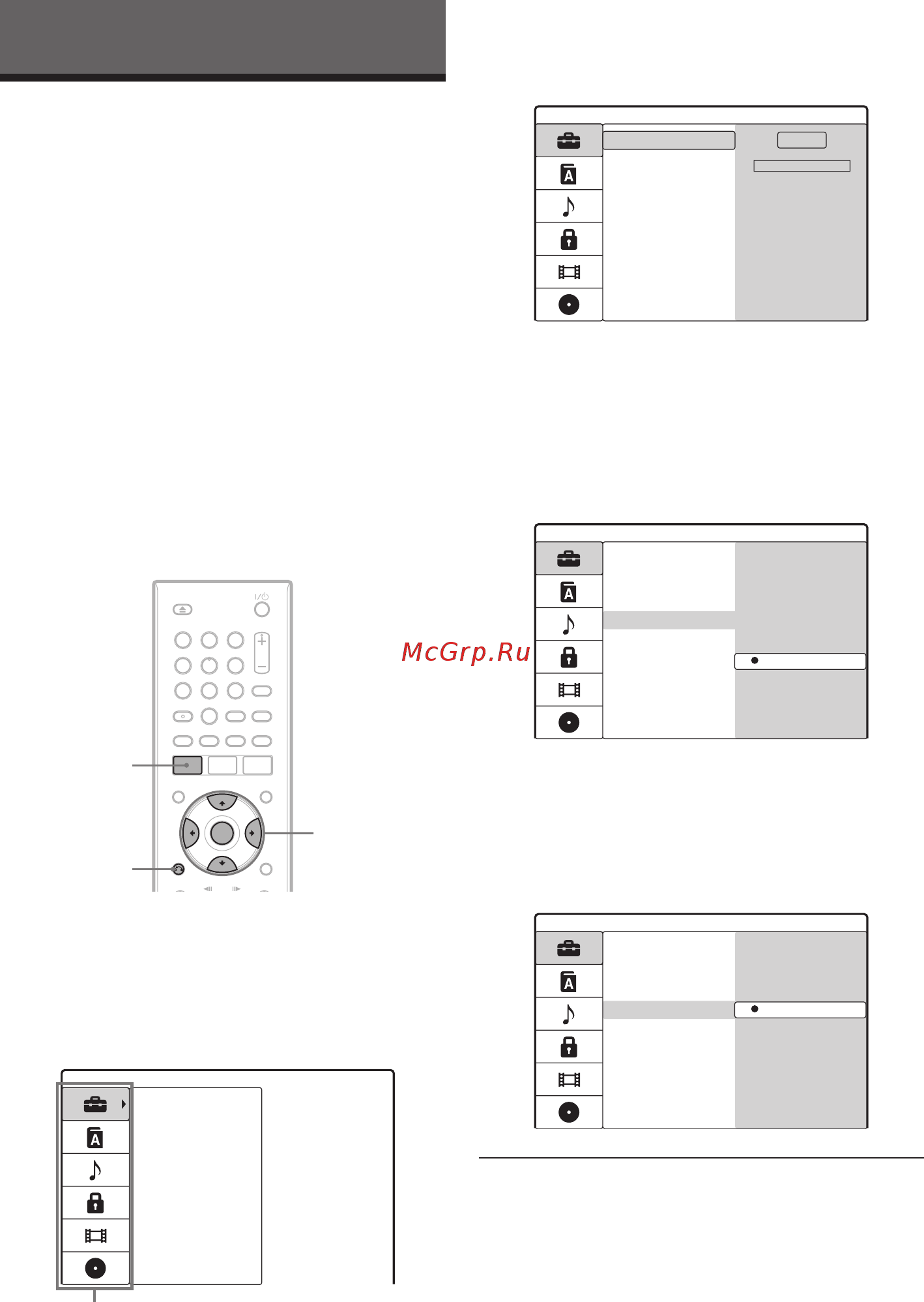 Sony RDR-GX380 [66/92] Использование дисплеев настройки