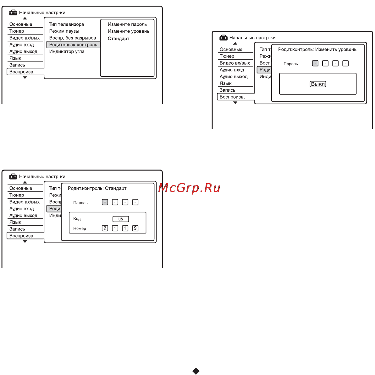 Sony RDR-GX350 Инструкция по эксплуатации онлайн [104/136] 85652