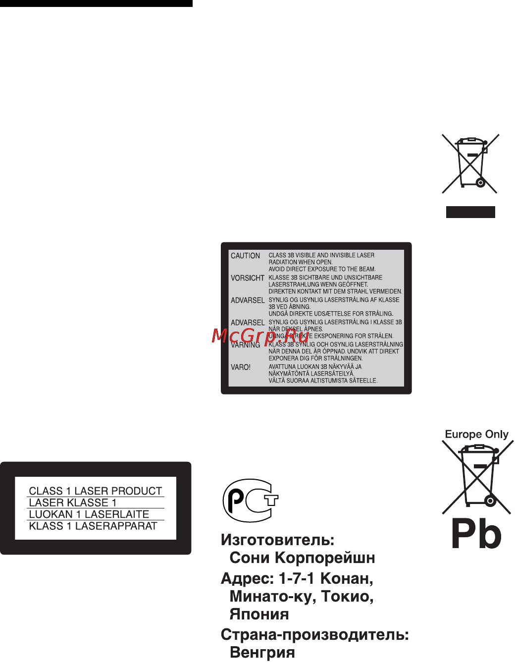 Sony RDR-GX350 [2/136] Утилизация использованных элементов питания применяется в странах евросоюза и других европейских странах где действуют системы раздельного сбора отходов