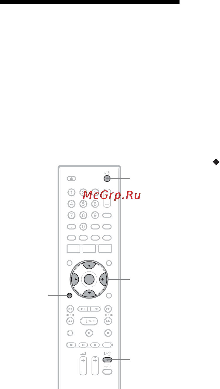Sony RDR-GX350 [26/136] Включите рекордер и ваш телевизор затем переключите переключатель входа на вашем телевизоре так чтобы сигнал рекордера появился на экране вашего телевизора