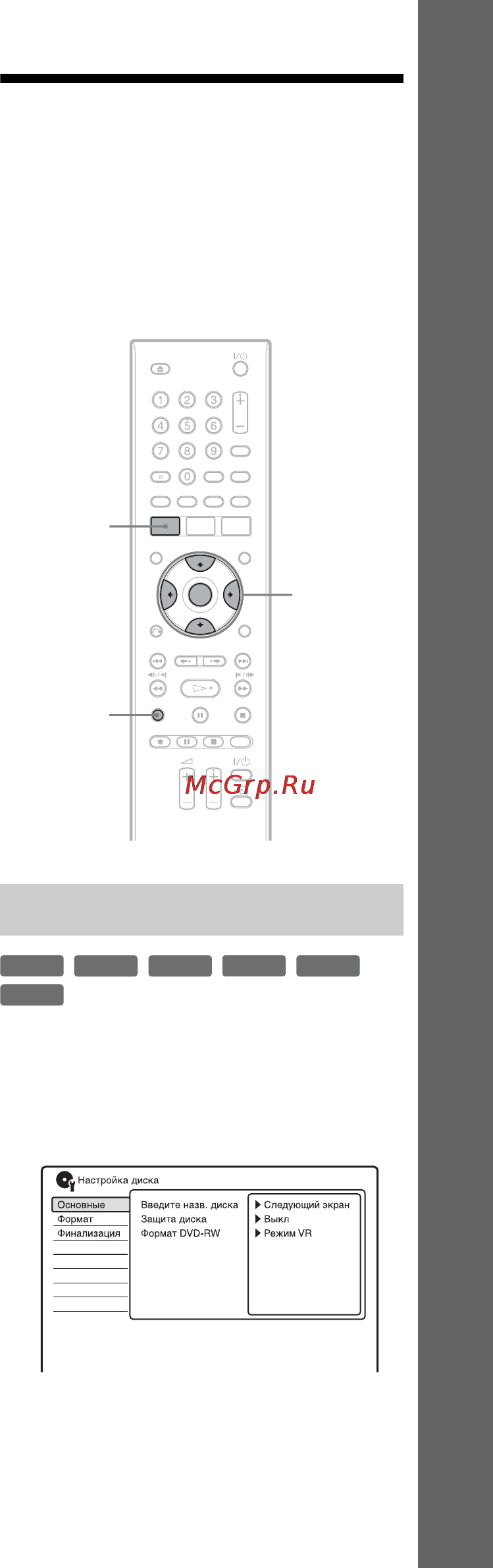 Sony RDR-GX350 [43/136] Маркировка диска