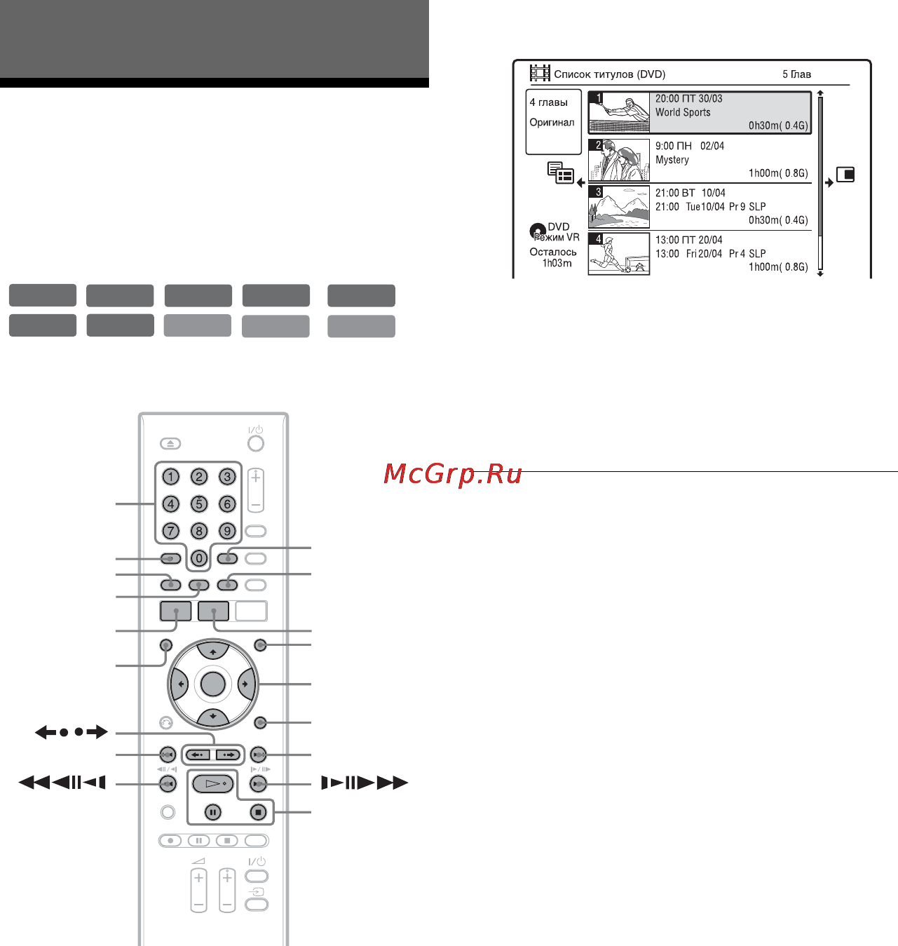 Sony RDR-GX350 [60/136] Воспроизведение