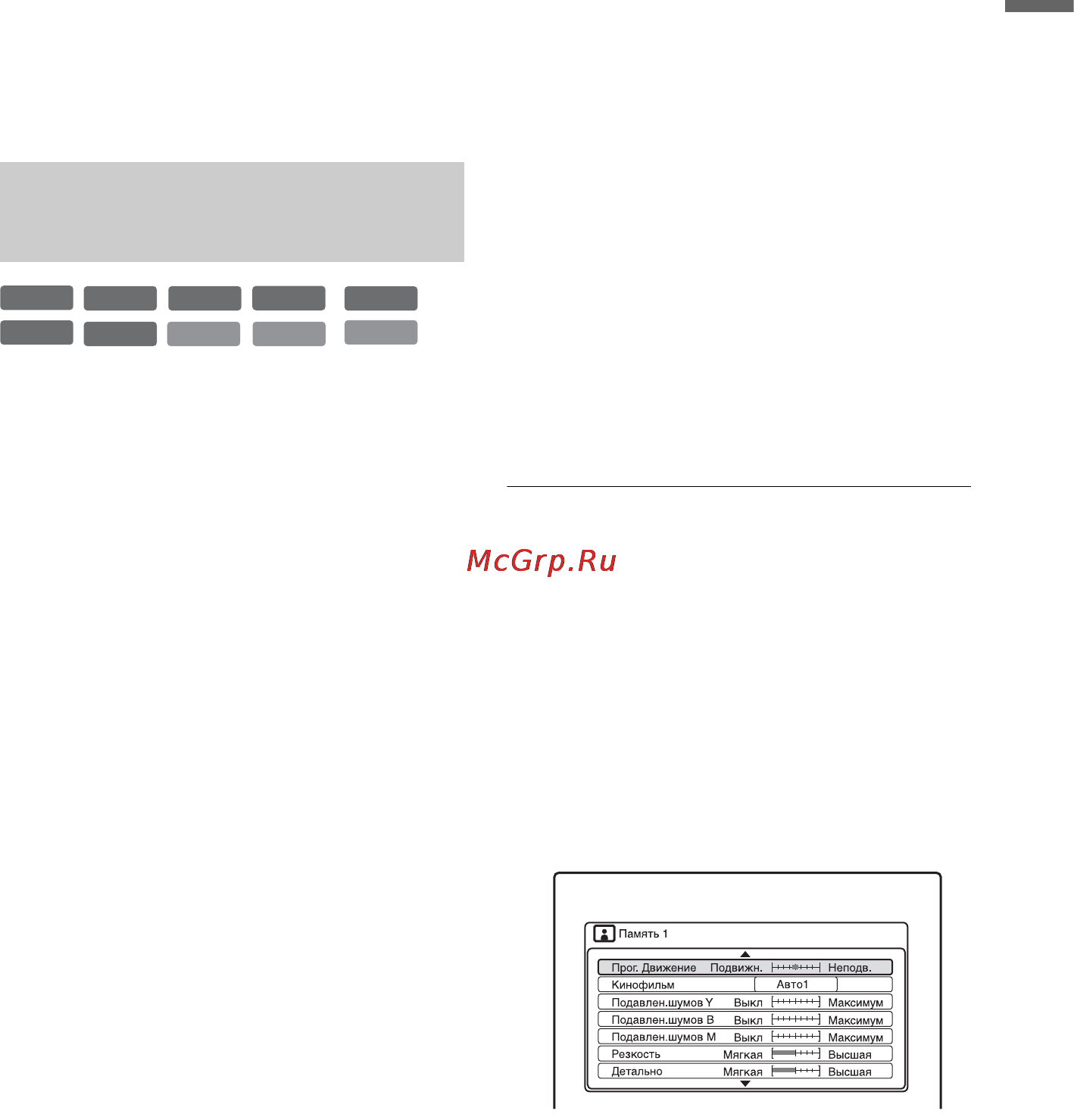 Sony RDR-GX350 [67/136] Настройка качества изображения