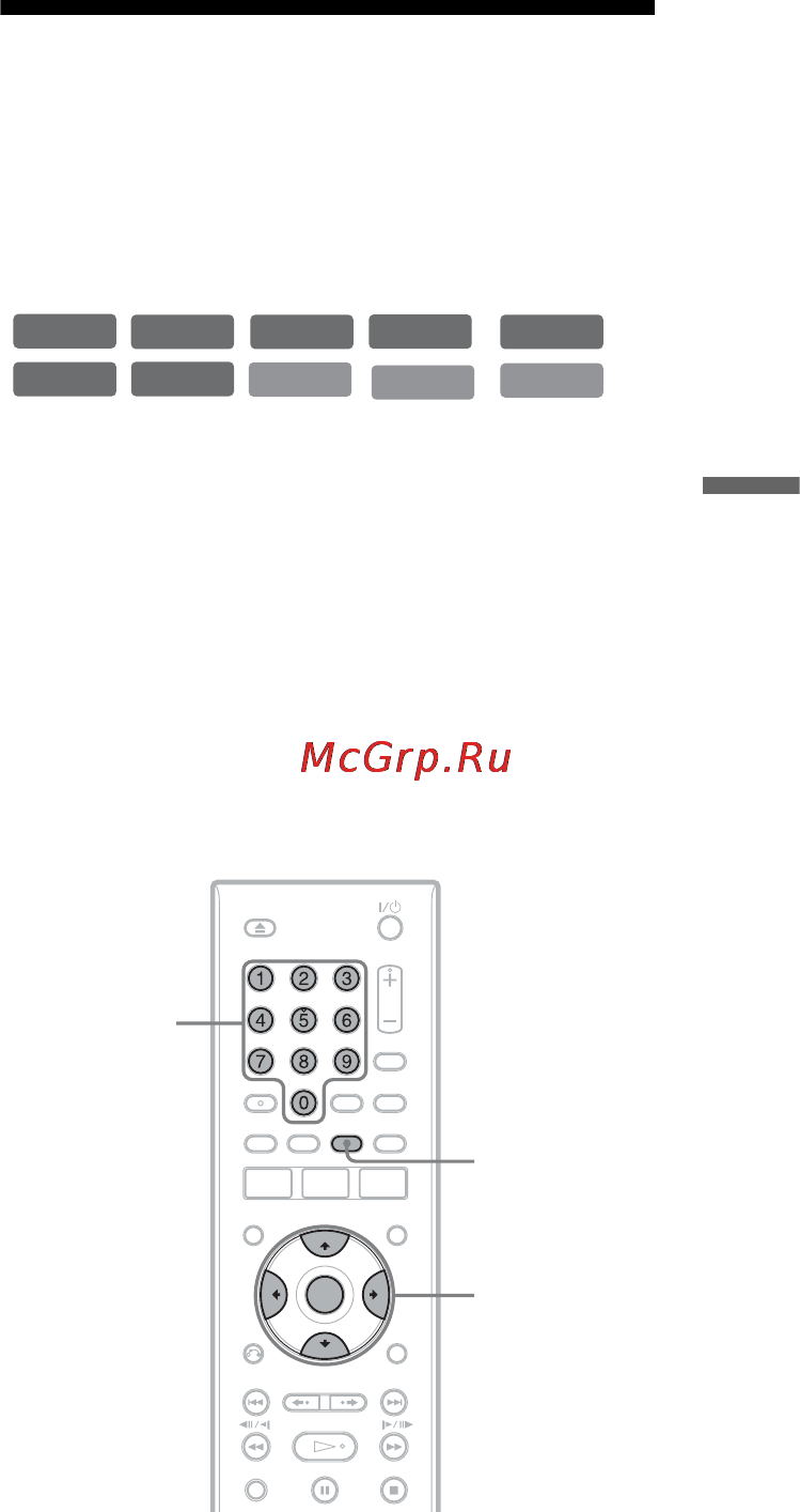 Sony RDR-GX350 [69/136] Поиск времени заголовка раздела дорожки и т п