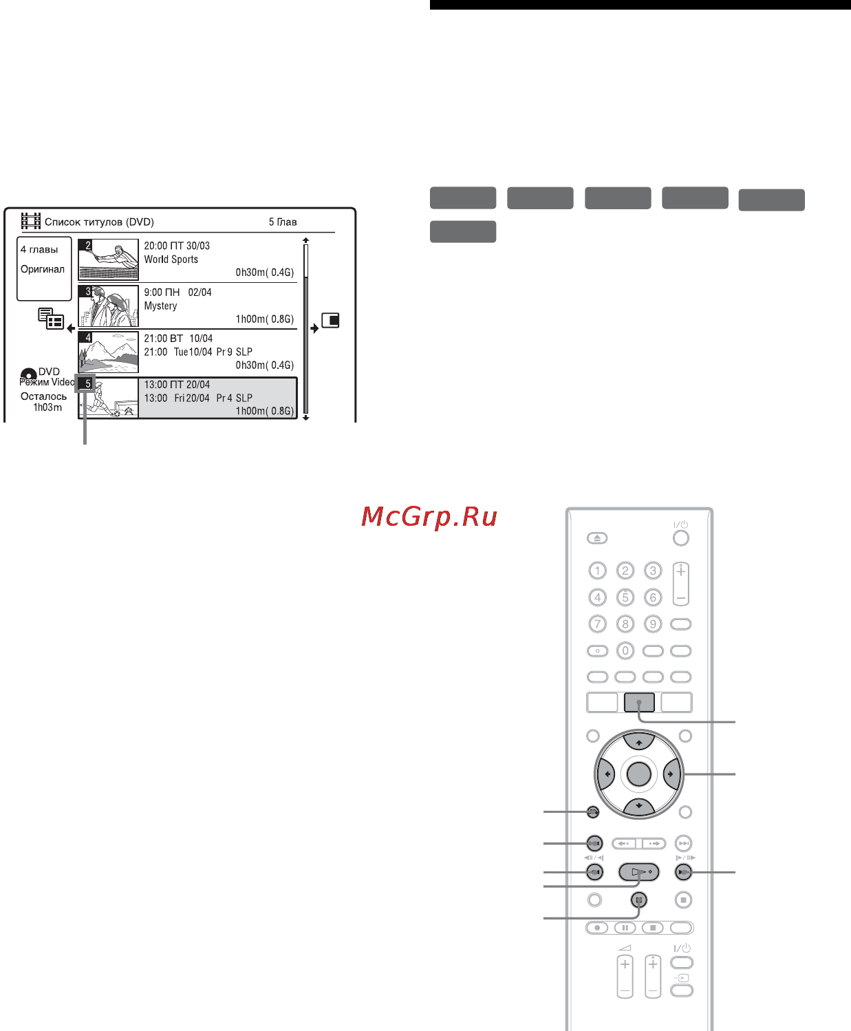 Sony RDR-GX350 [72/136] Удаление и редактирование заголовка