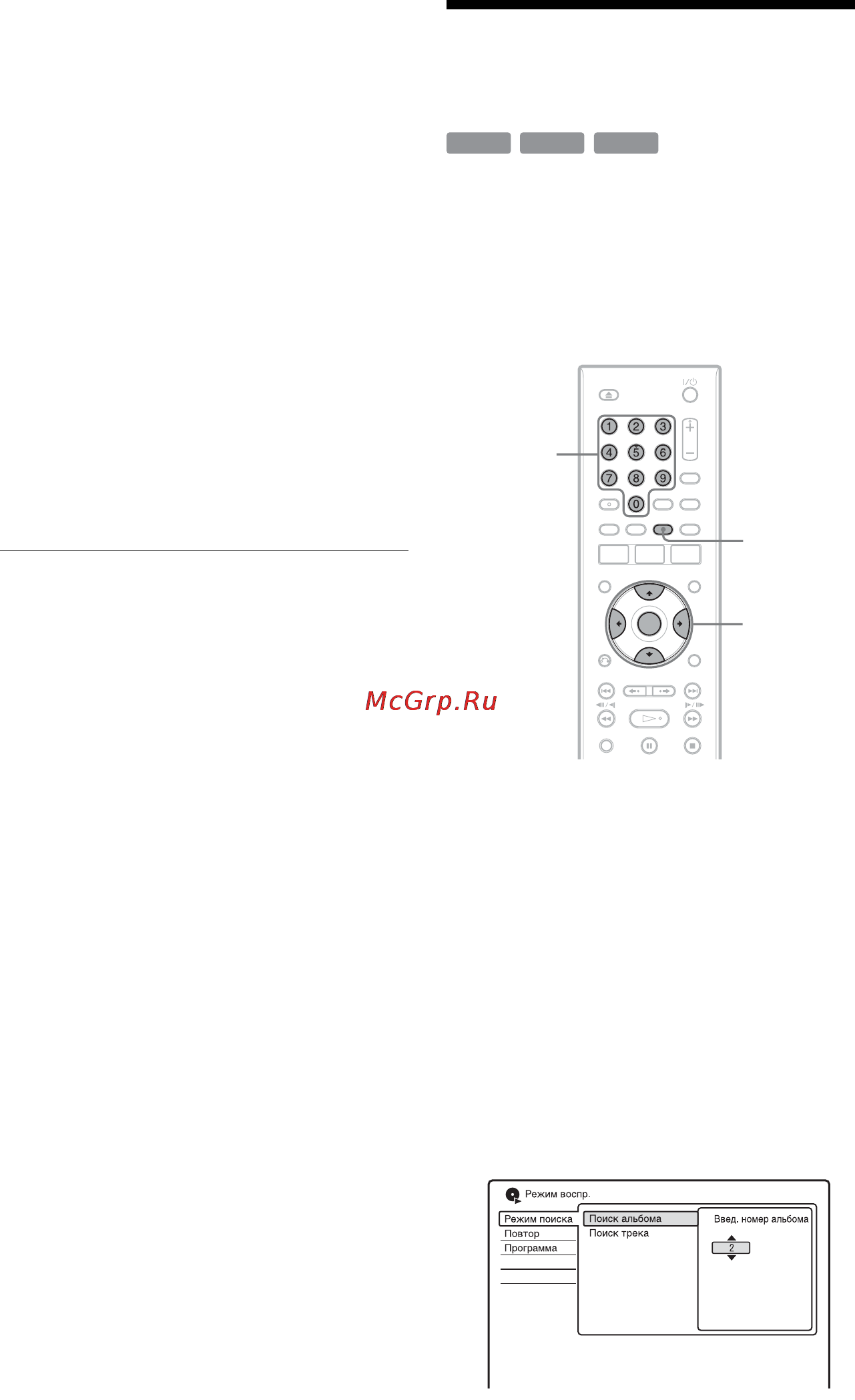 Sony RDR-GX350 [82/136] Поиск аудиодорожки