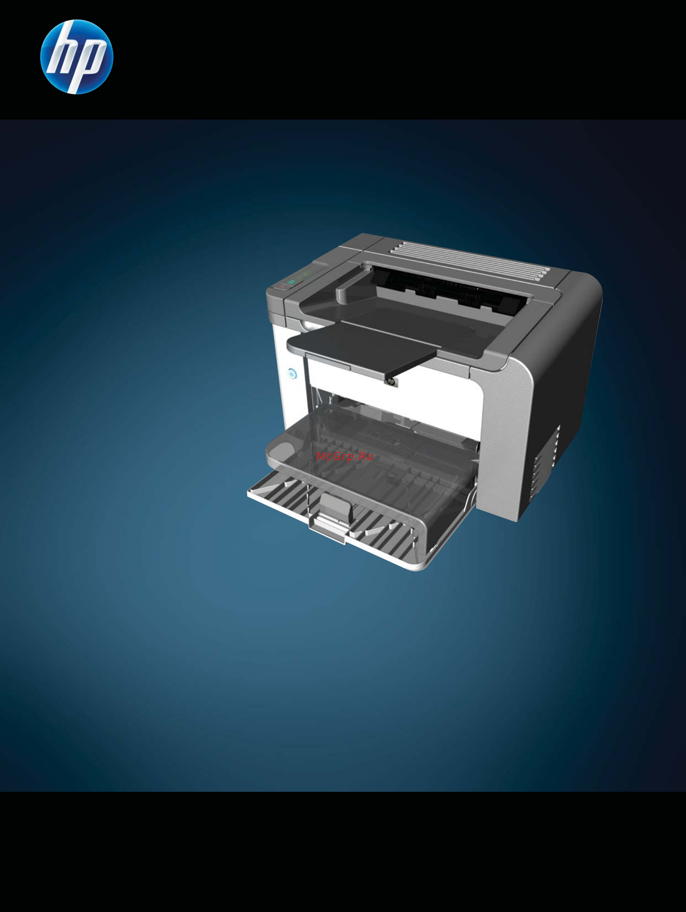 HP LaserJet Pro P1606dn Инструкция по эксплуатации онлайн