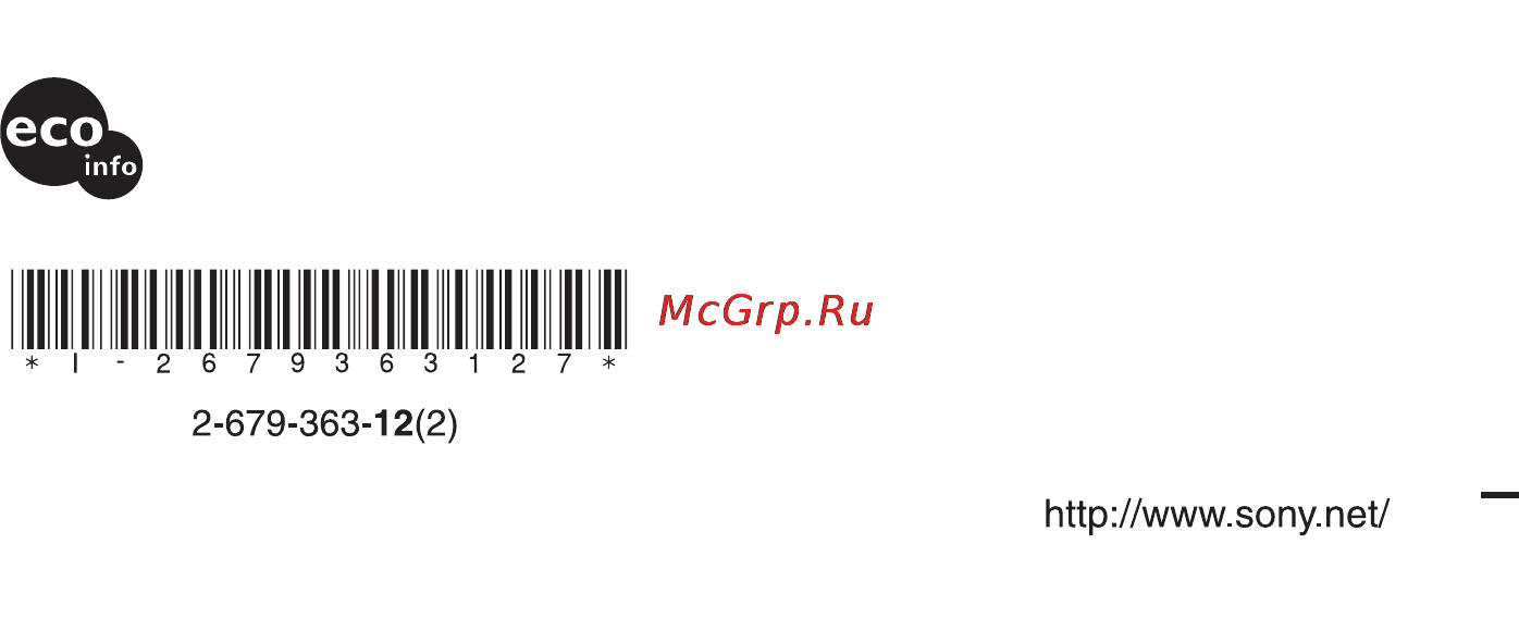 Sony RDR-GX220 Инструкция по эксплуатации онлайн [116/116] 85656
