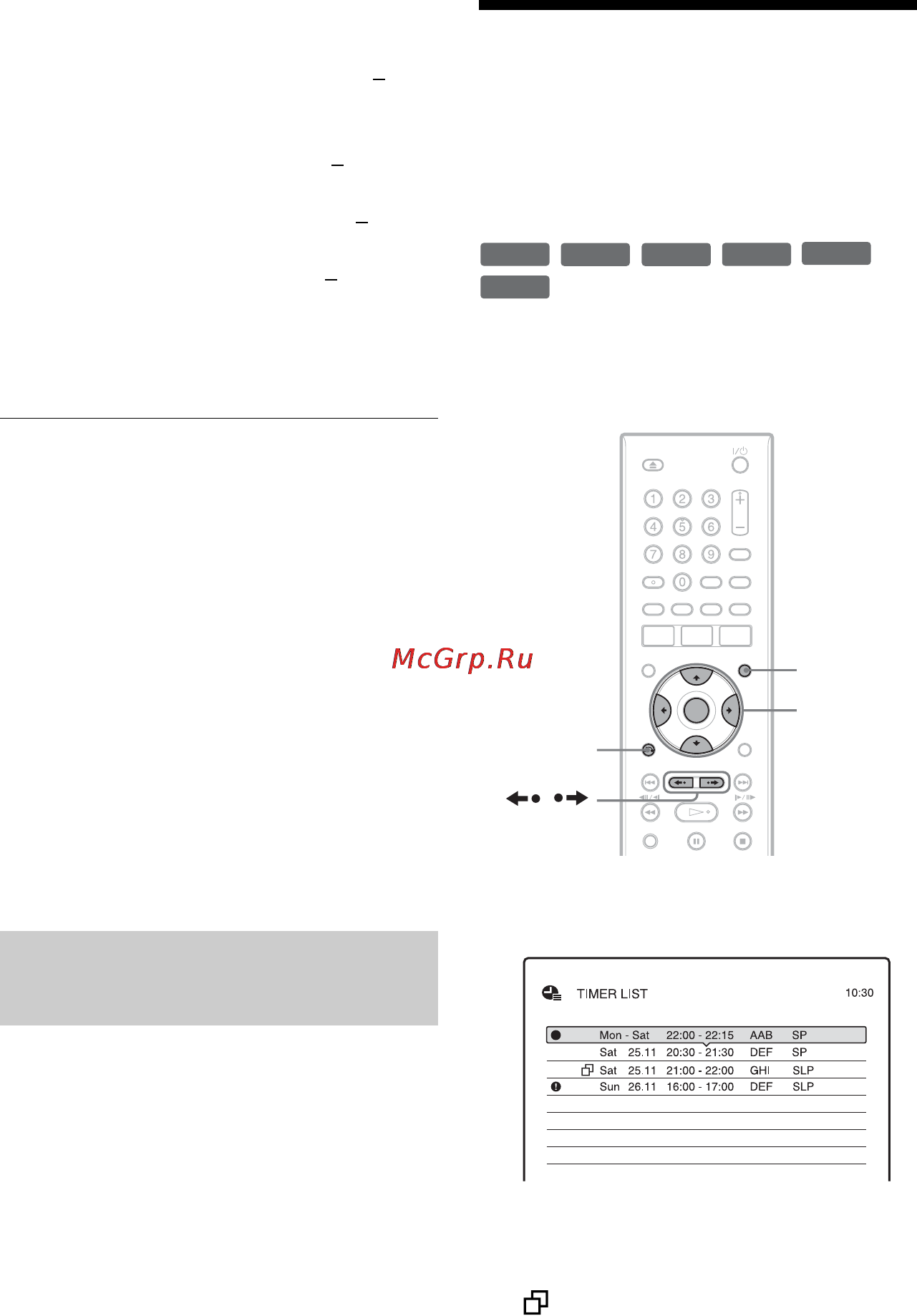 Sony RDR-GX220 [48/116] Ï²îâå²êà èçìåíåíèå îòìåíà óñòàíîâîê òàéìå²à ñïèñîê òàéìå²à