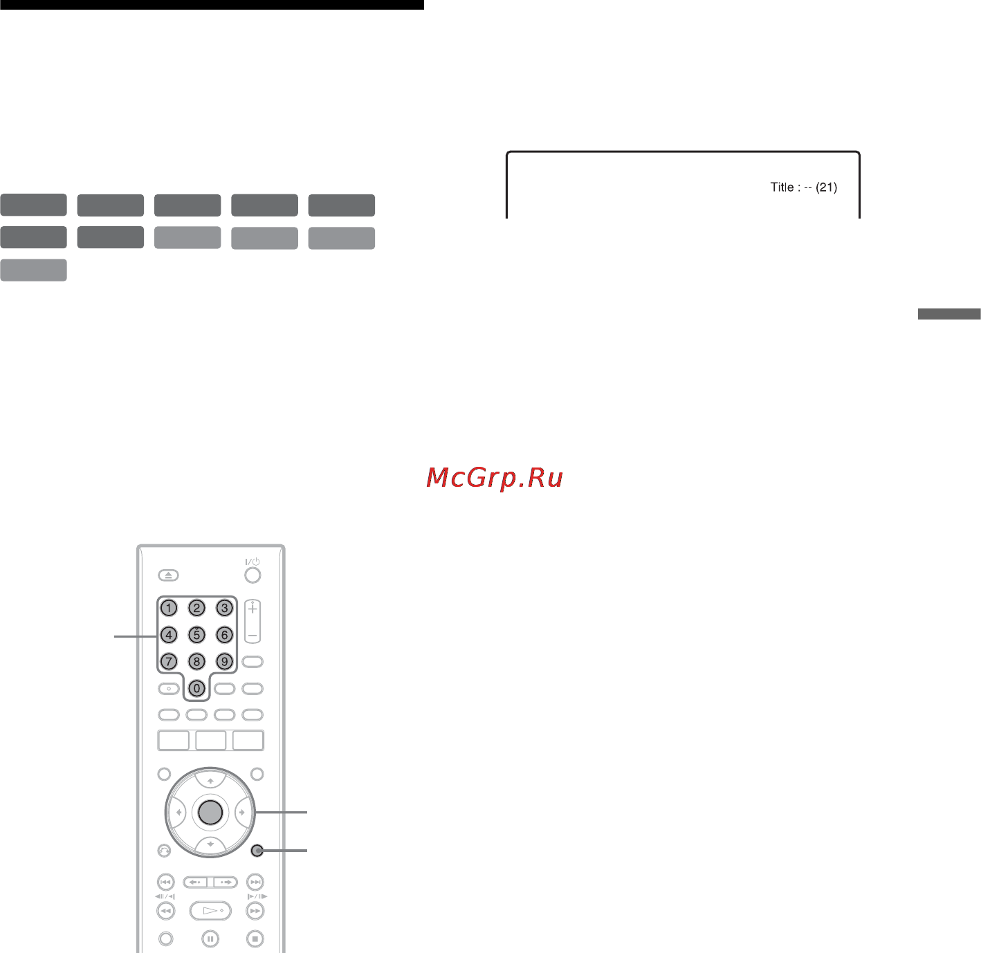 Sony RDR-GX220 [59/116] Ïîèñê çàãîëîâêà ²àçäåëà äî²îæêè è ò ï