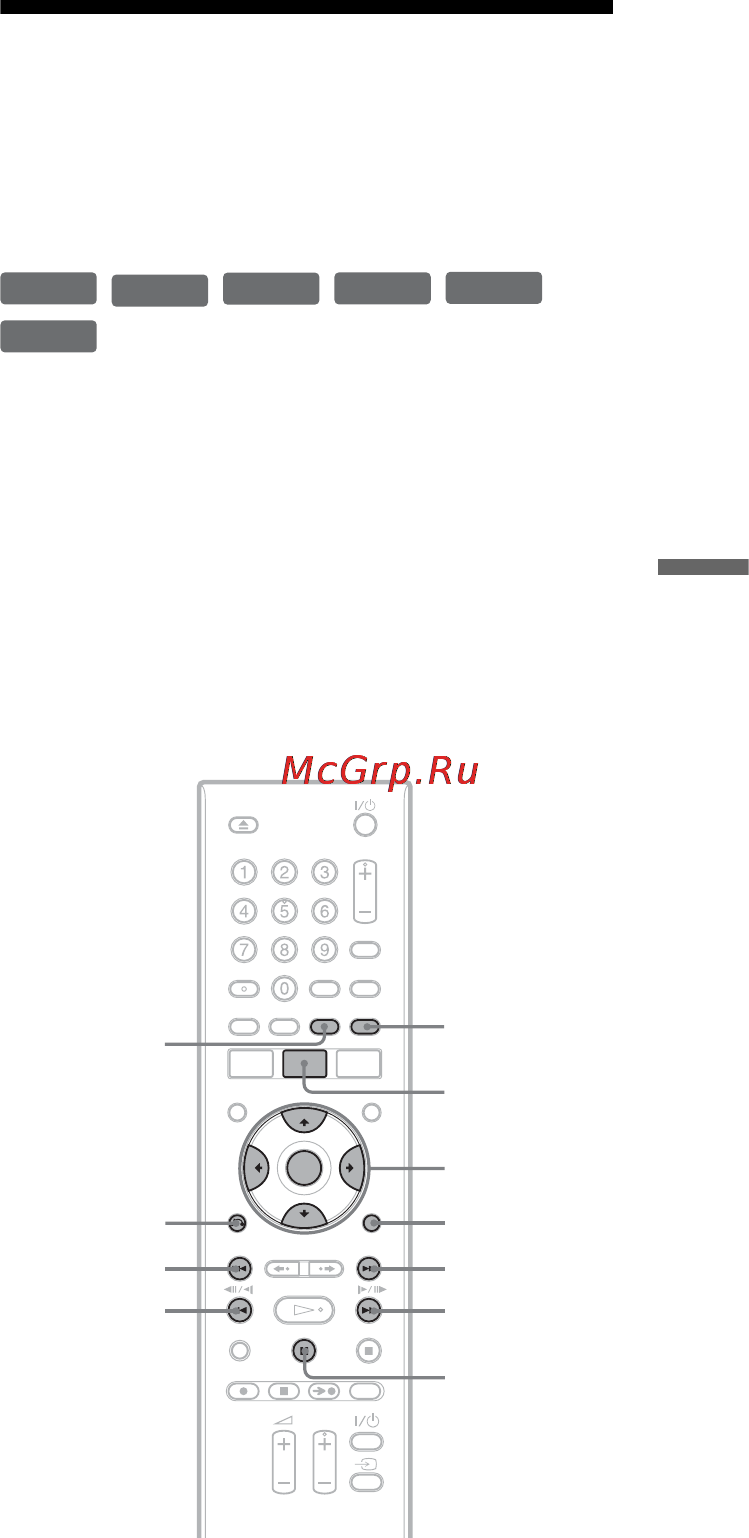 Sony RDR-GX220 [65/116] Óäàëåíèå è ²åäàêòè²îâàíèå çàãîëîâêà
