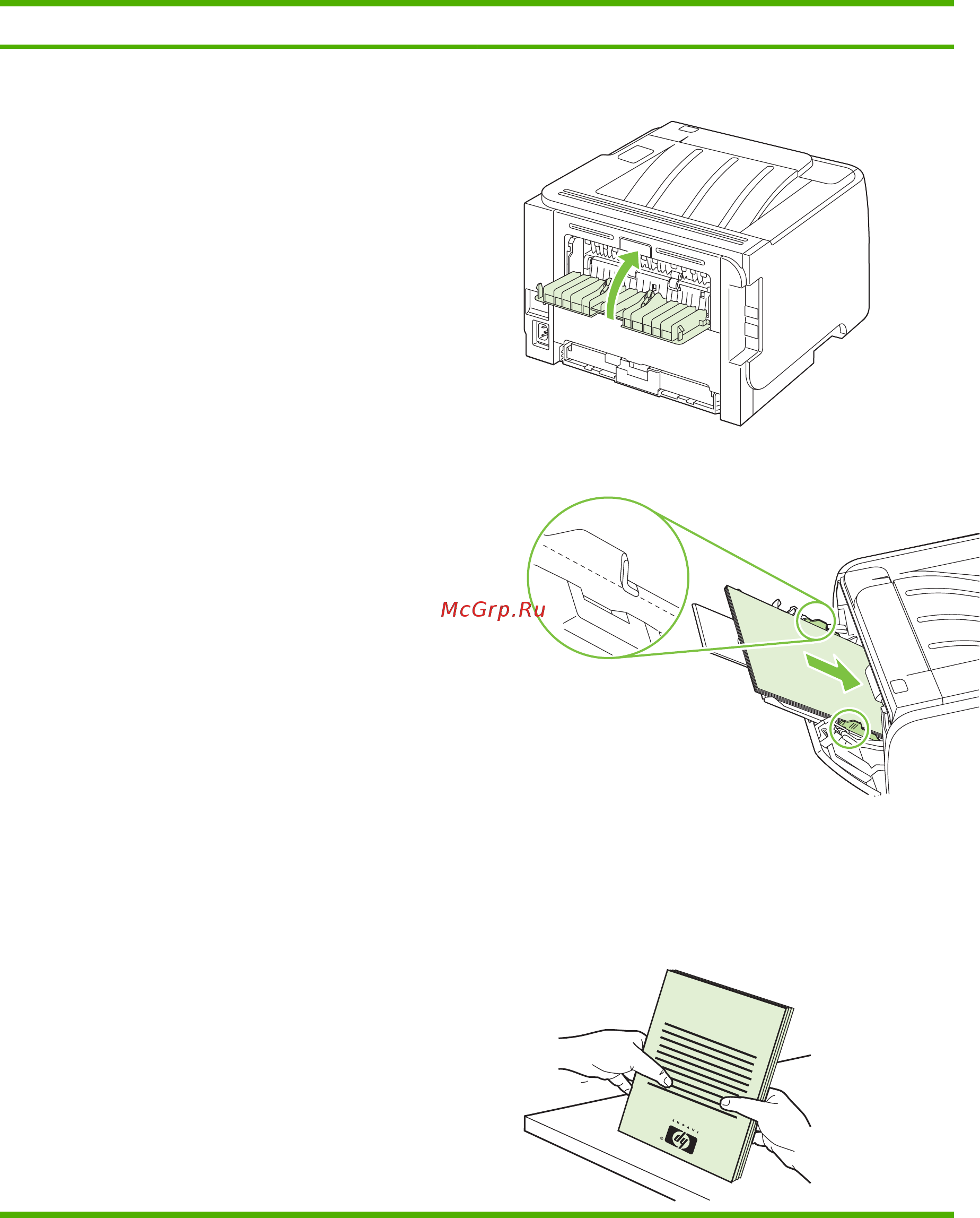 HP LaserJet P2030 [67/164] Ruww функции драйвера принтера в среде windows 57