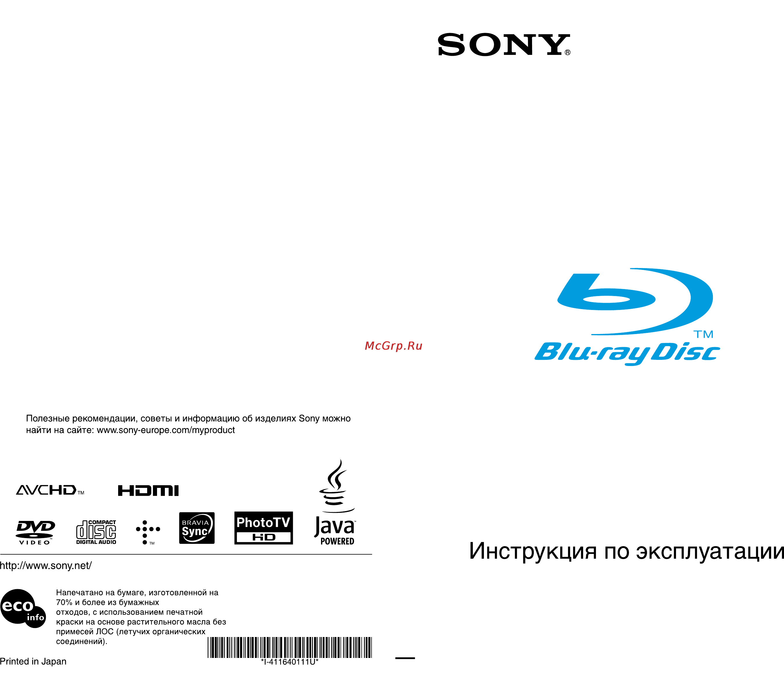 Sony BDP-S5000ES Инструкция по эксплуатации онлайн