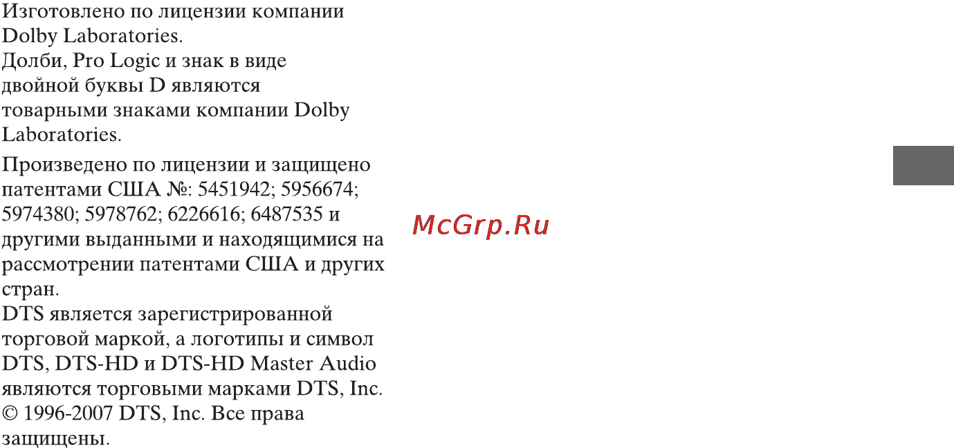 Sony BDP-S5000ES [23/95] Подключения и установки