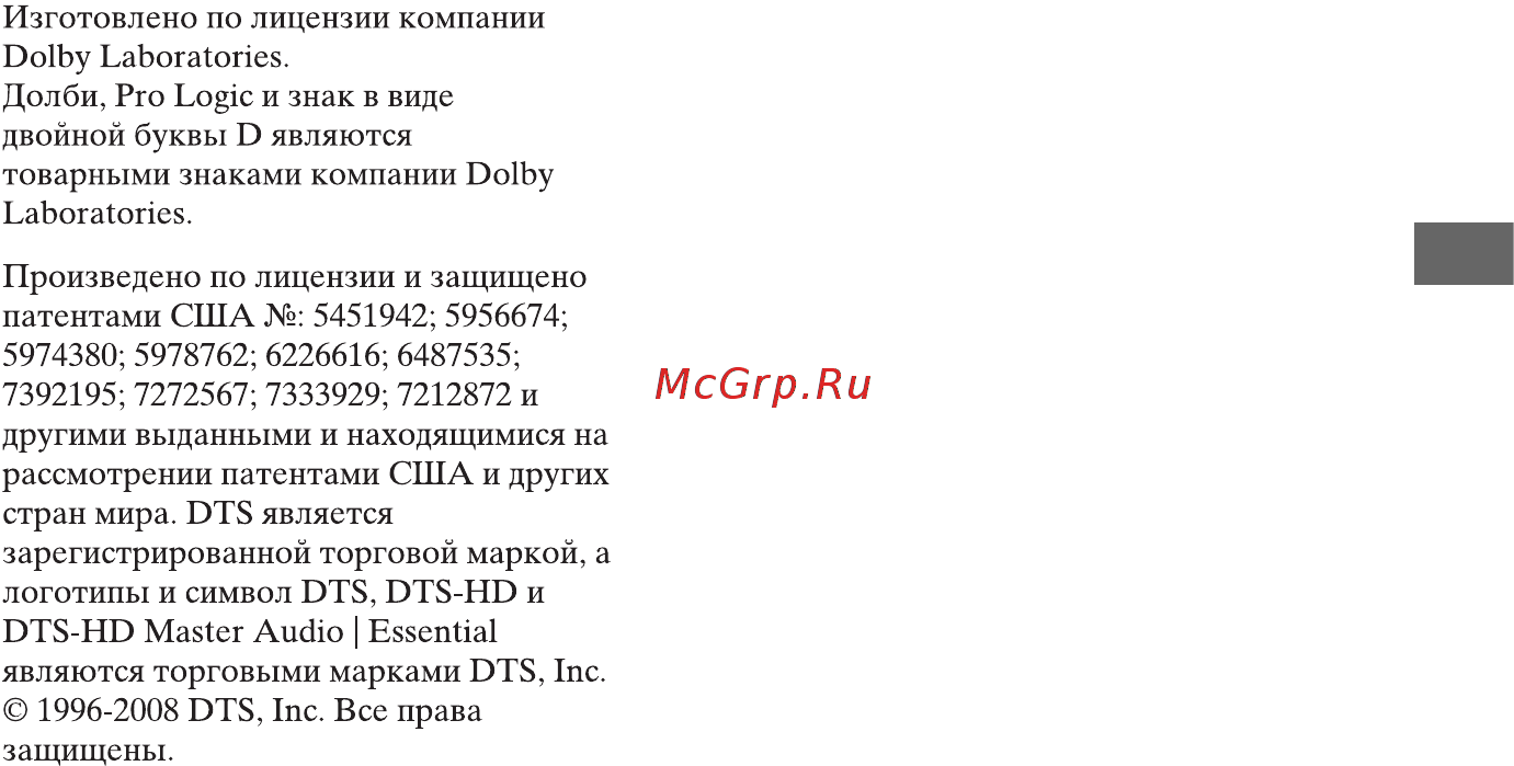 Sony BDP-S765 [25/95] Подключения и установки