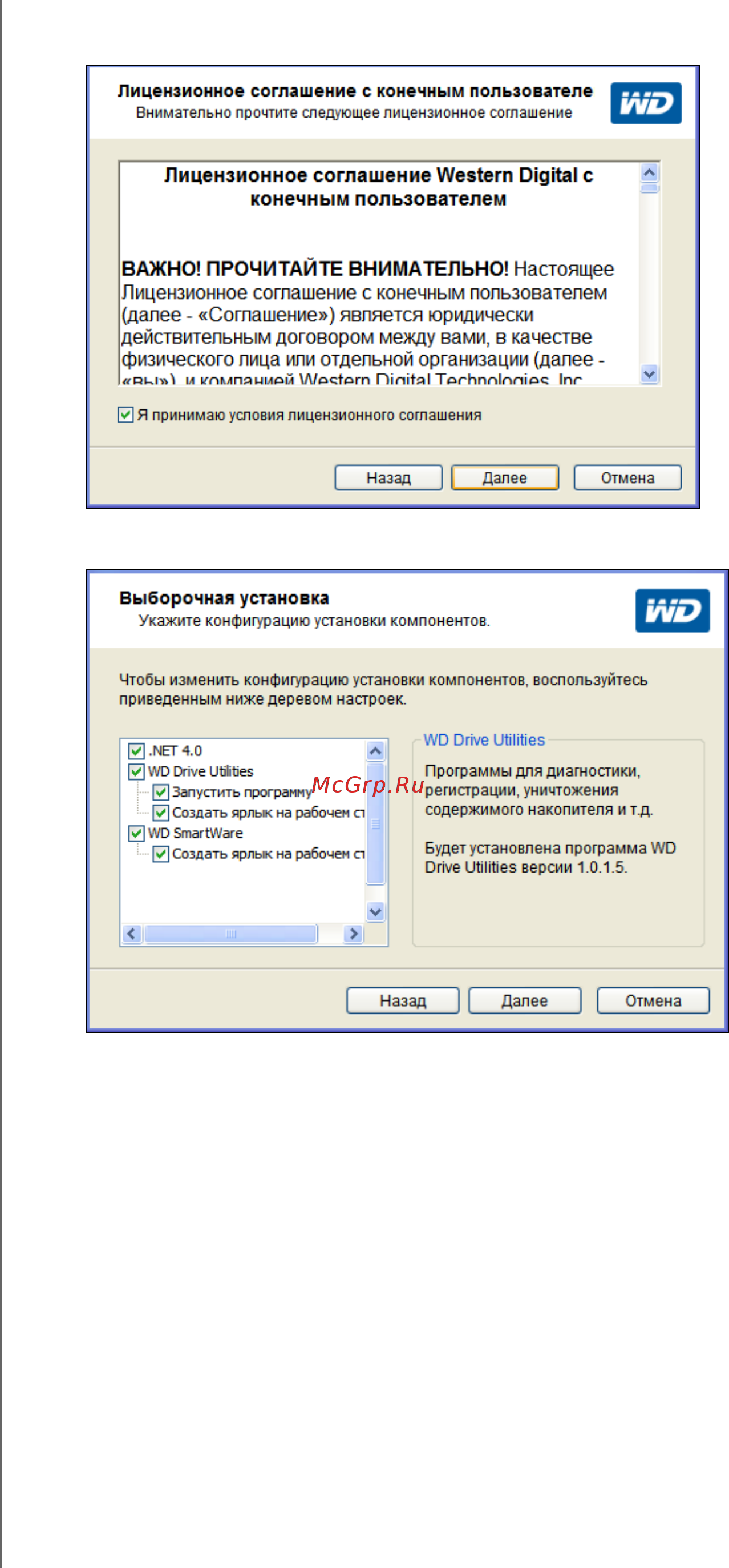 Western Digital BFBW0020BSL-EEUE Инструкция по эксплуатации онлайн [11/72] 85663