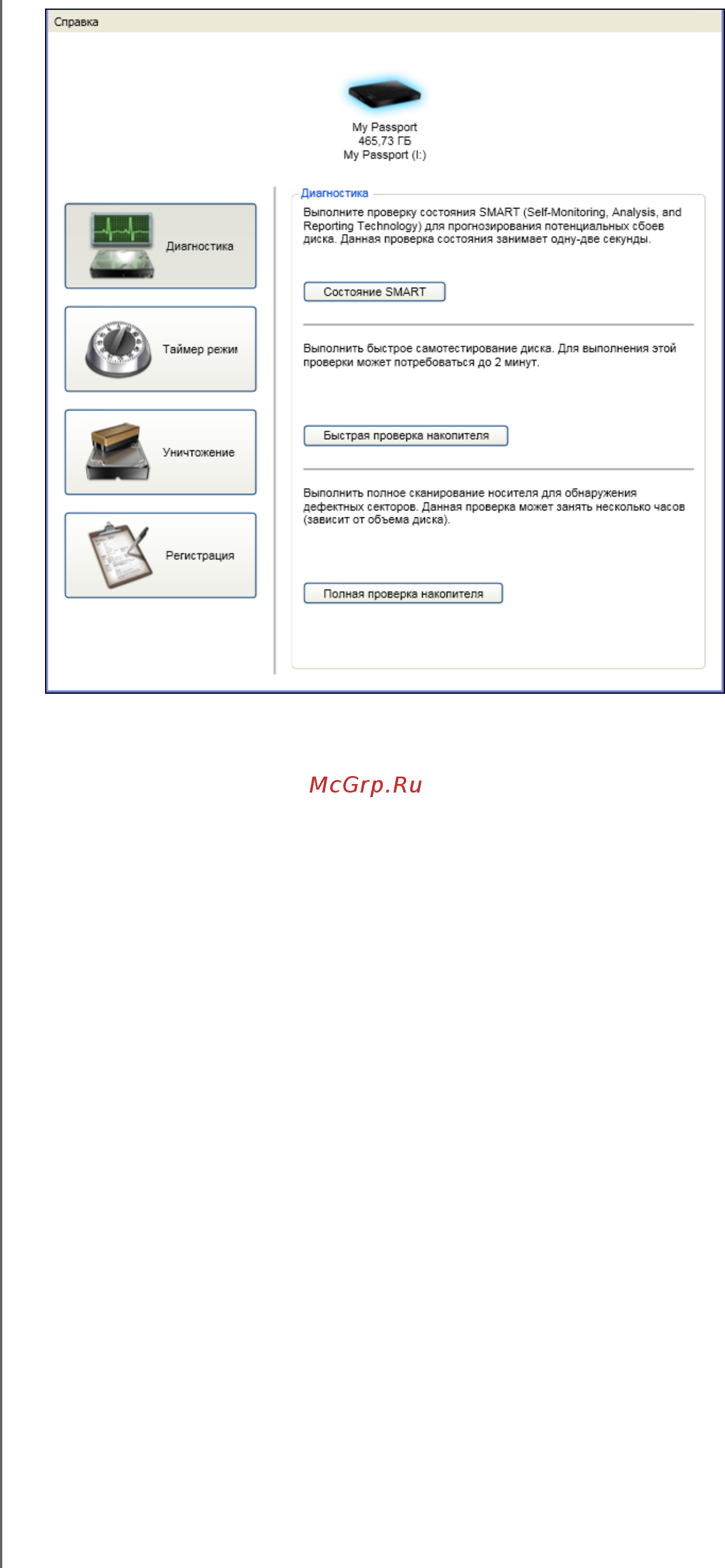 Western Digital BFBW0020BSL-EEUE Инструкция по эксплуатации онлайн [14/72] 85663