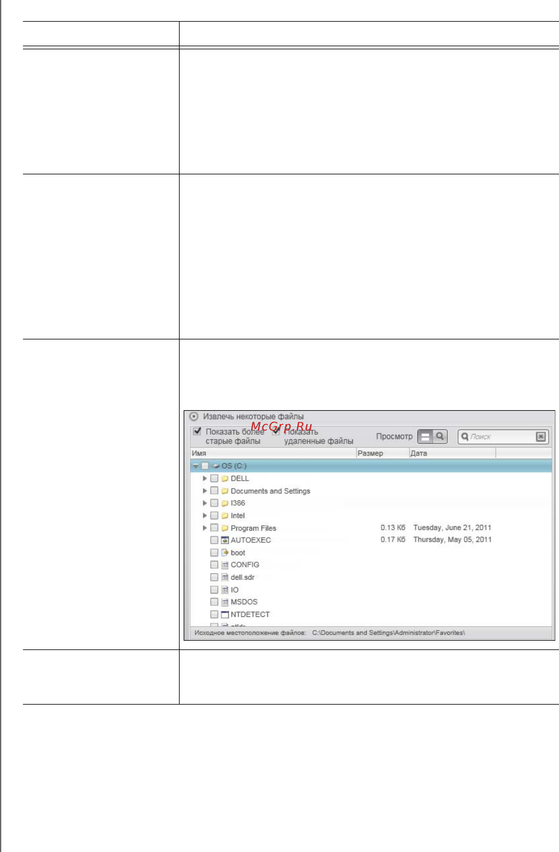 Western Digital BFBW0020BSL-EEUE [28/72] Элемент интерфейса описание