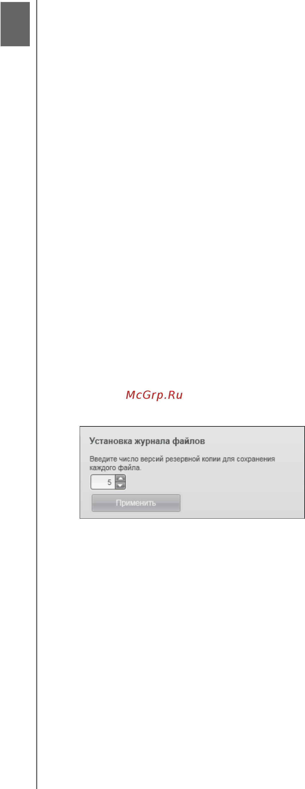 Western Digital BFBW0020BSL-EEUE [50/72] Индивидуальная настройка и работа с программой