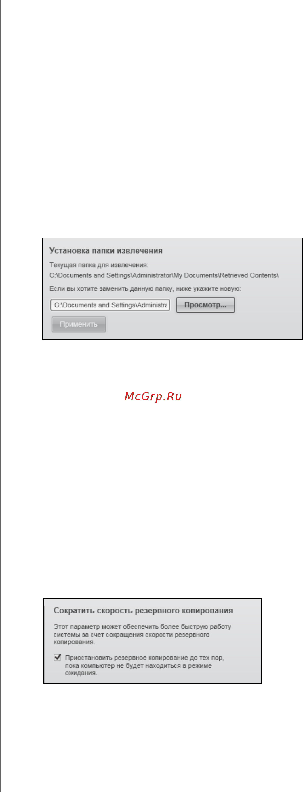 Western Digital BFBW0020BSL-EEUE [51/72] Самостоятельный выбор папки для восстановленных файлов