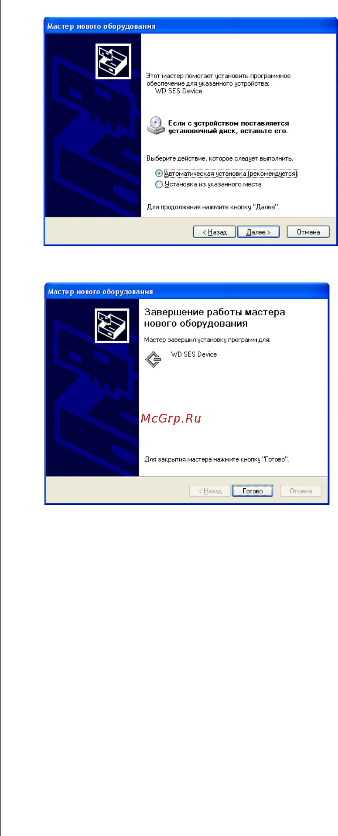 Western Digital BFBW0020BSL-EEUE Инструкция по эксплуатации онлайн [57/72] 85663