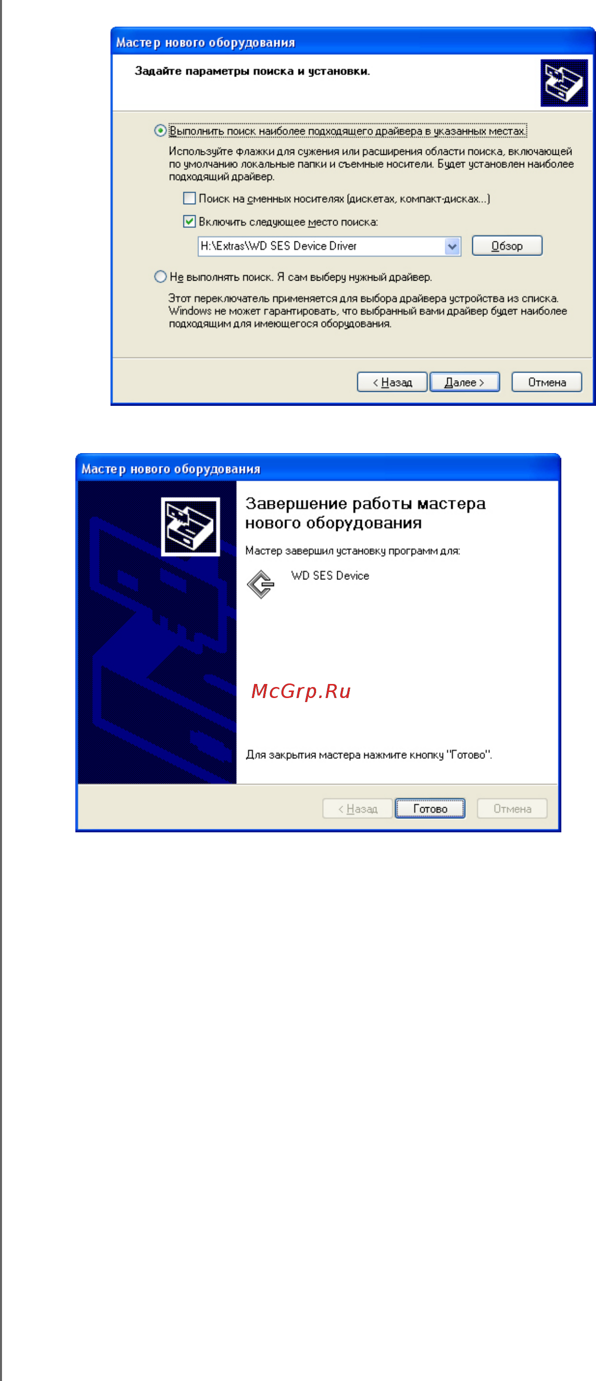 Western Digital BFBW0020BSL-EEUE Инструкция по эксплуатации онлайн [59/72] 85663
